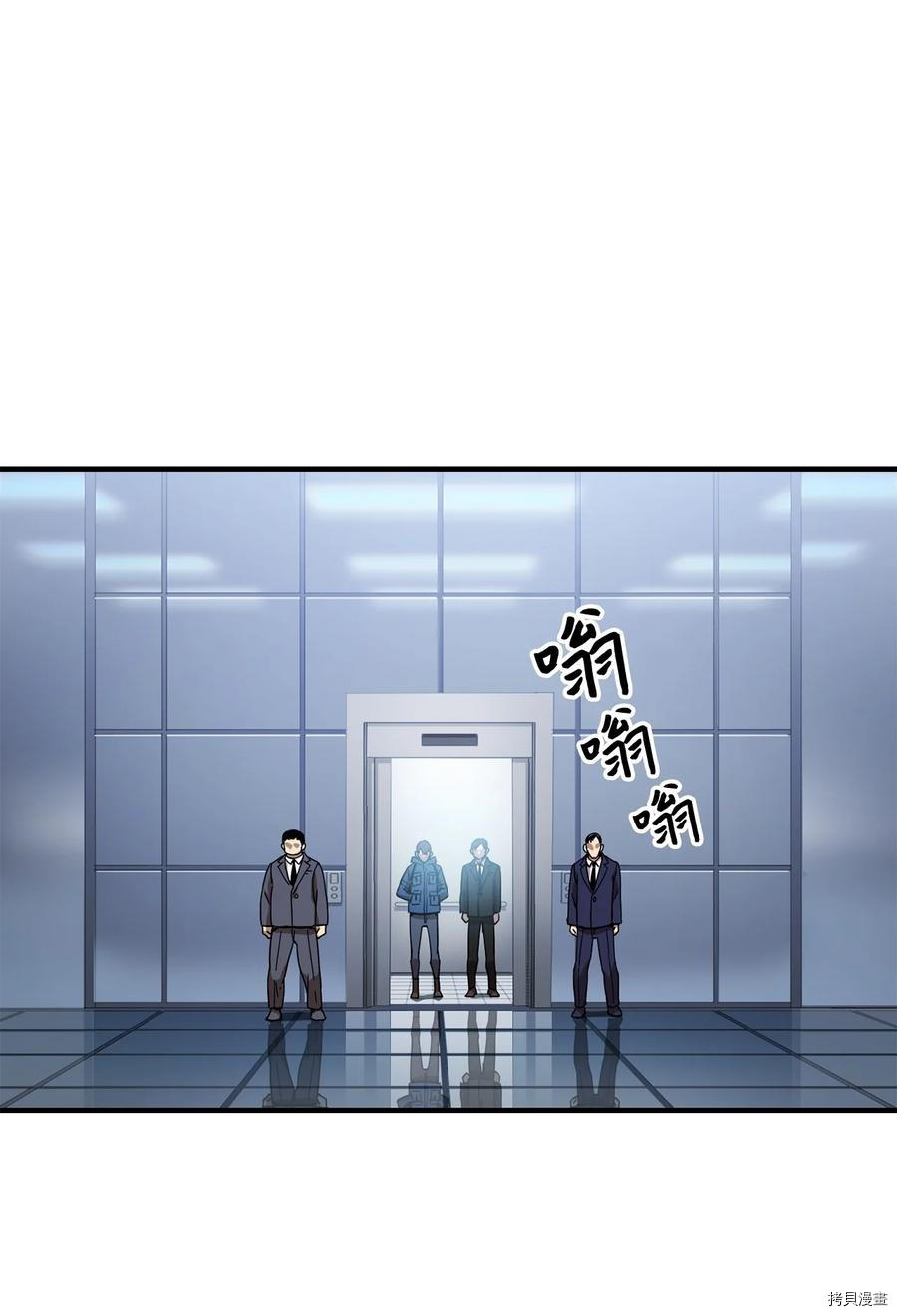 无法升级的玩家[拷贝漫画]韩漫全集-第014话无删减无遮挡章节图片 