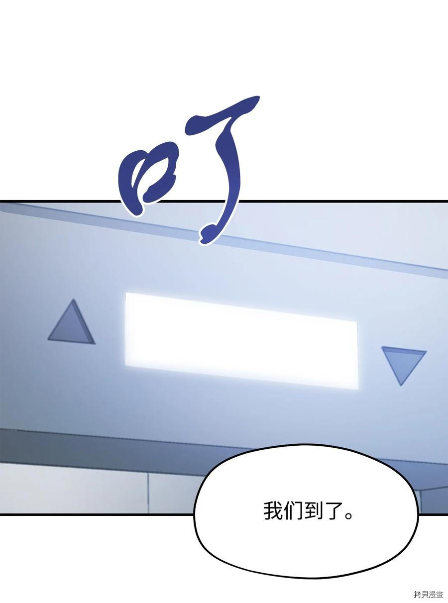 无法升级的玩家[拷贝漫画]韩漫全集-第014话无删减无遮挡章节图片 