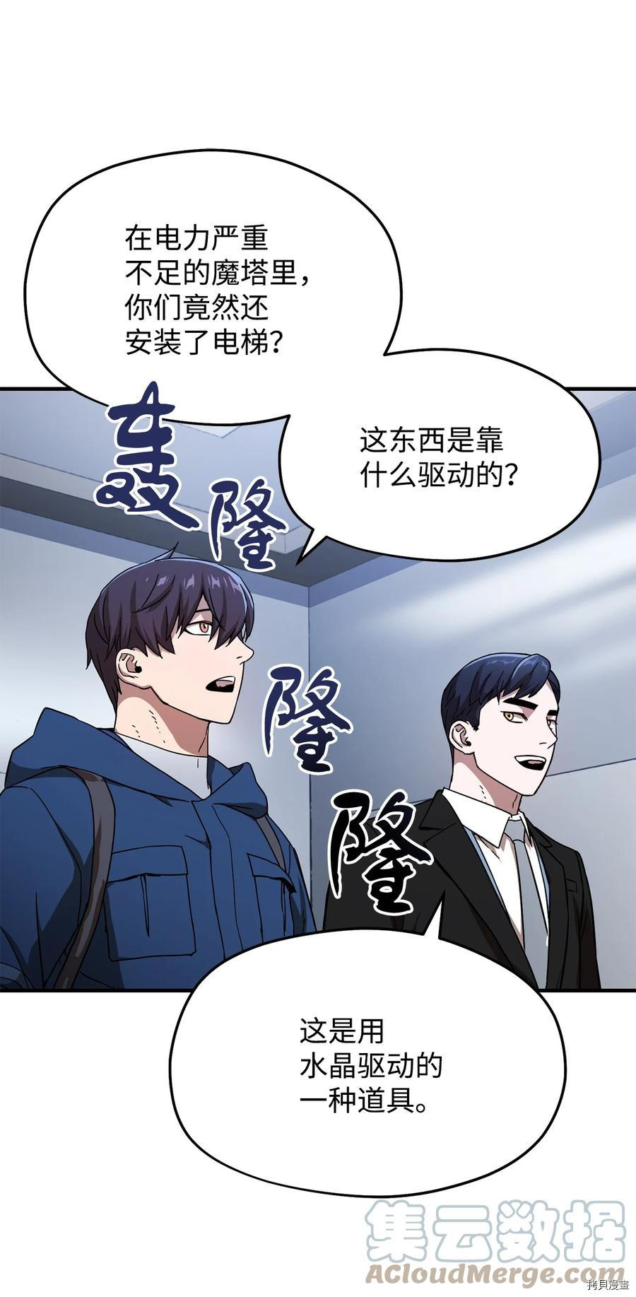 无法升级的玩家[拷贝漫画]韩漫全集-第014话无删减无遮挡章节图片 