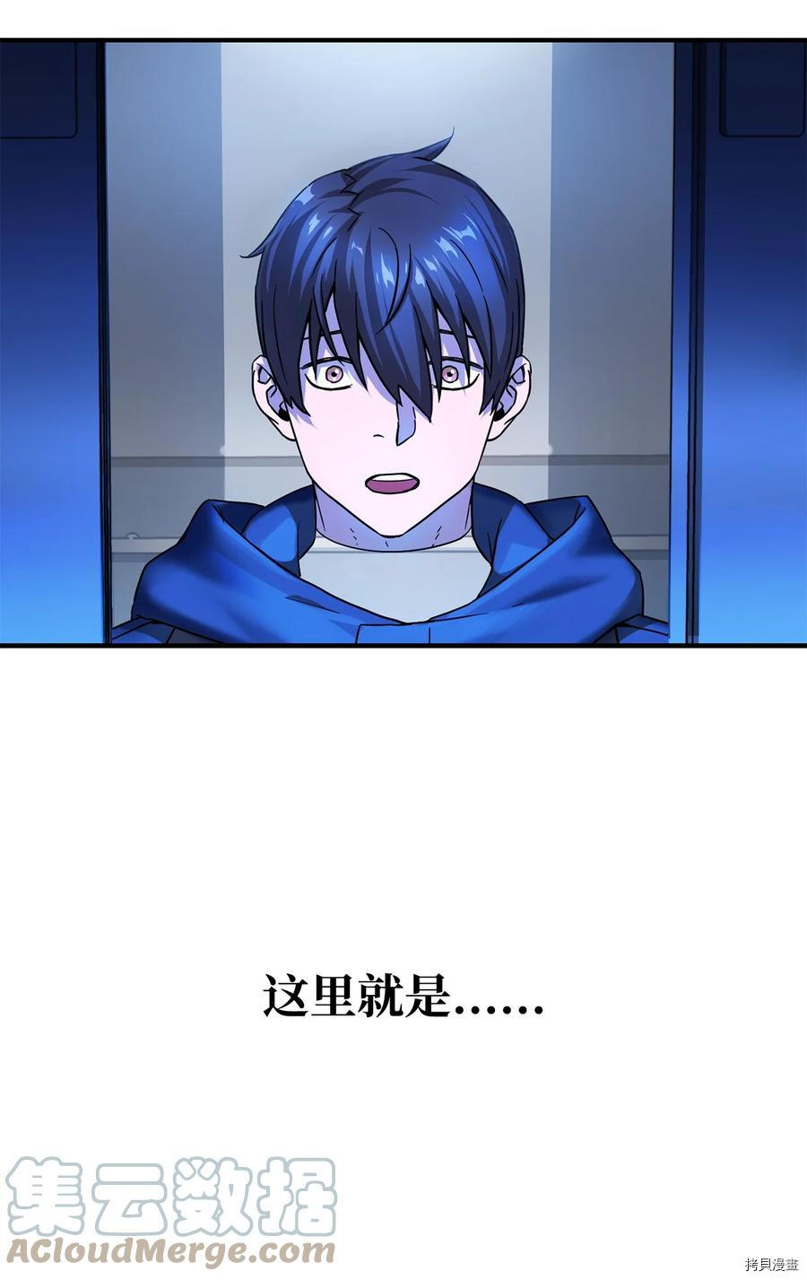 无法升级的玩家[拷贝漫画]韩漫全集-第014话无删减无遮挡章节图片 