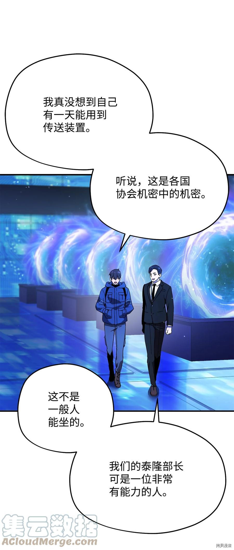 无法升级的玩家[拷贝漫画]韩漫全集-第014话无删减无遮挡章节图片 