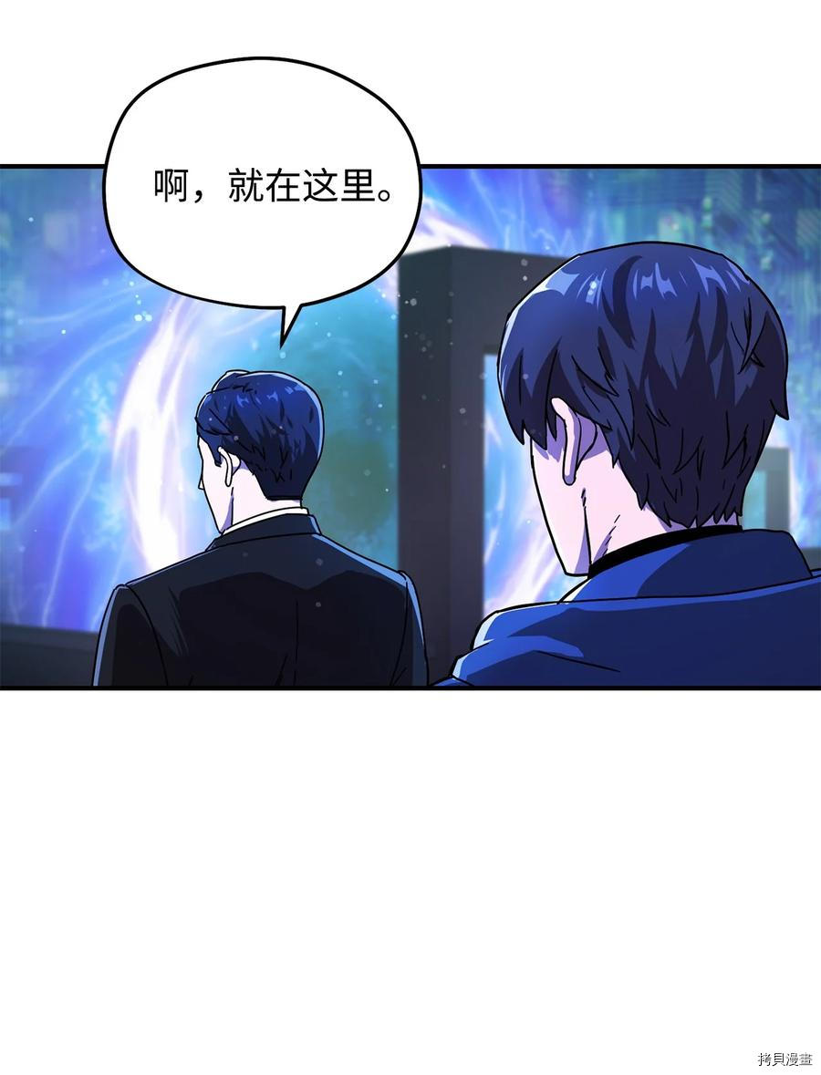 无法升级的玩家[拷贝漫画]韩漫全集-第014话无删减无遮挡章节图片 