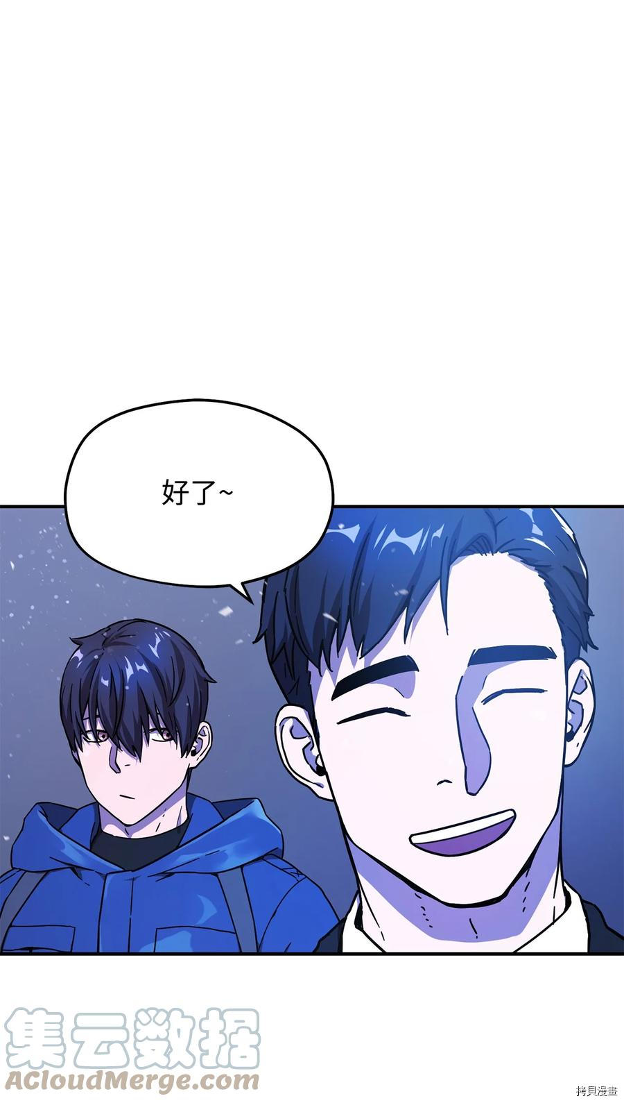 无法升级的玩家[拷贝漫画]韩漫全集-第014话无删减无遮挡章节图片 