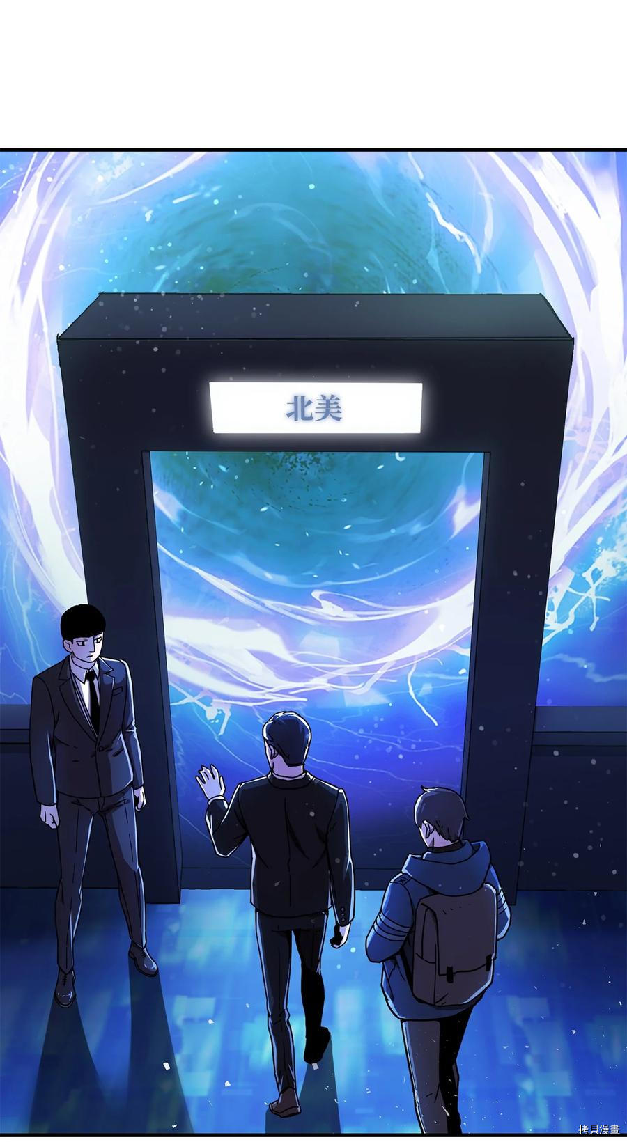 无法升级的玩家[拷贝漫画]韩漫全集-第014话无删减无遮挡章节图片 