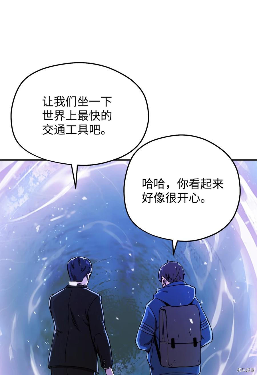 无法升级的玩家[拷贝漫画]韩漫全集-第014话无删减无遮挡章节图片 