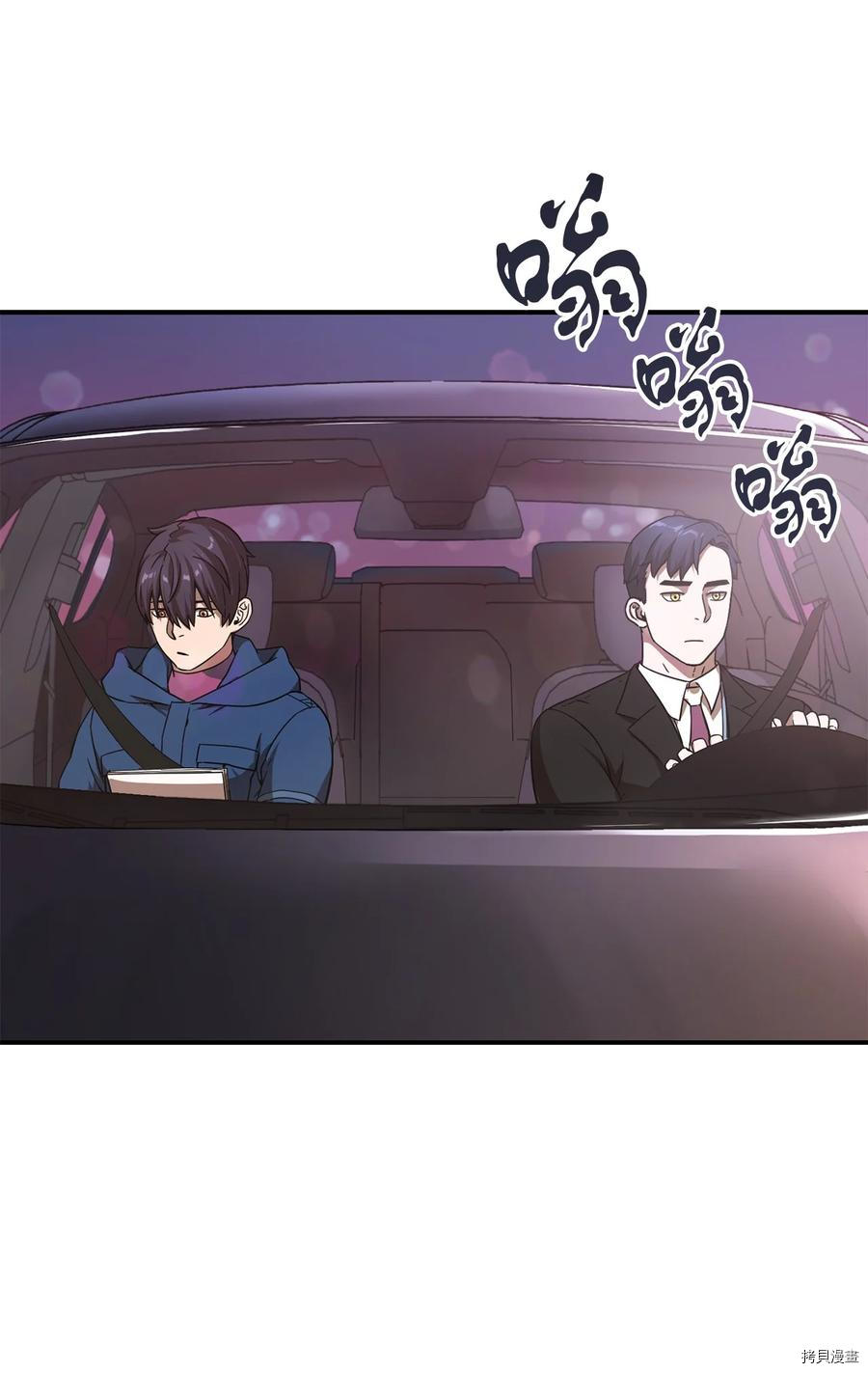 无法升级的玩家[拷贝漫画]韩漫全集-第014话无删减无遮挡章节图片 