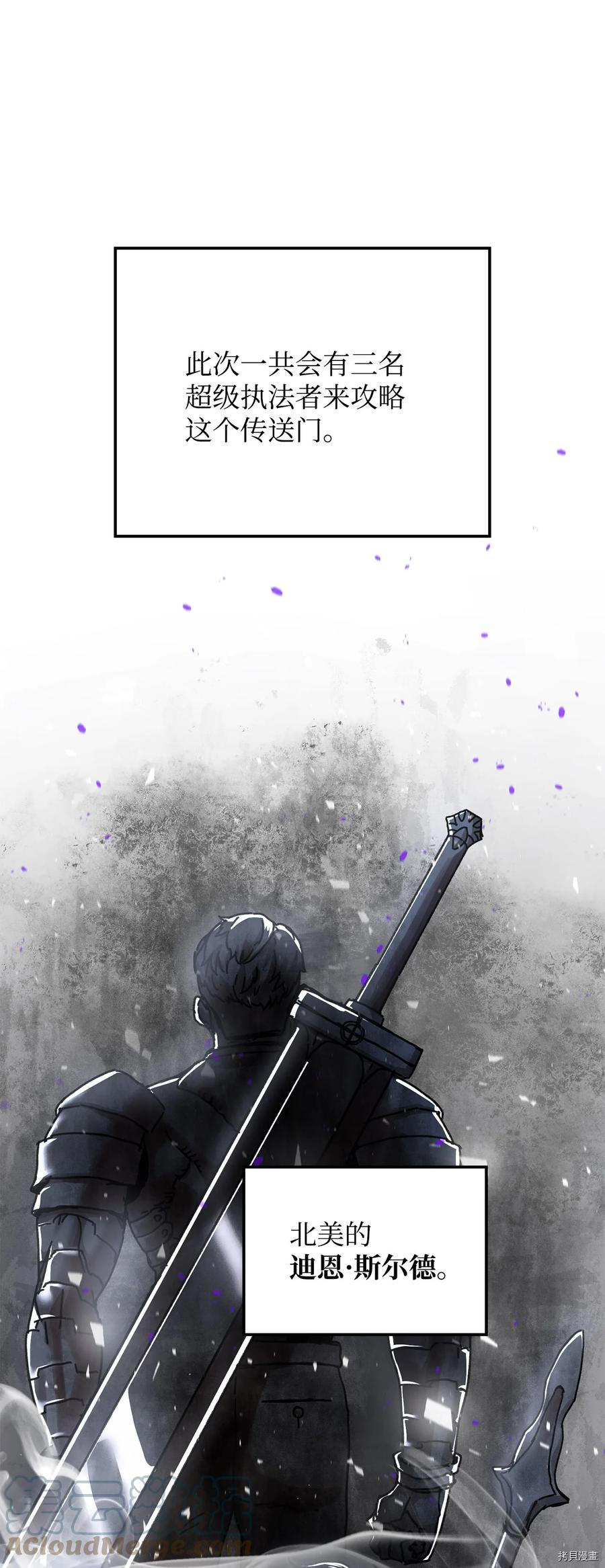 无法升级的玩家[拷贝漫画]韩漫全集-第014话无删减无遮挡章节图片 