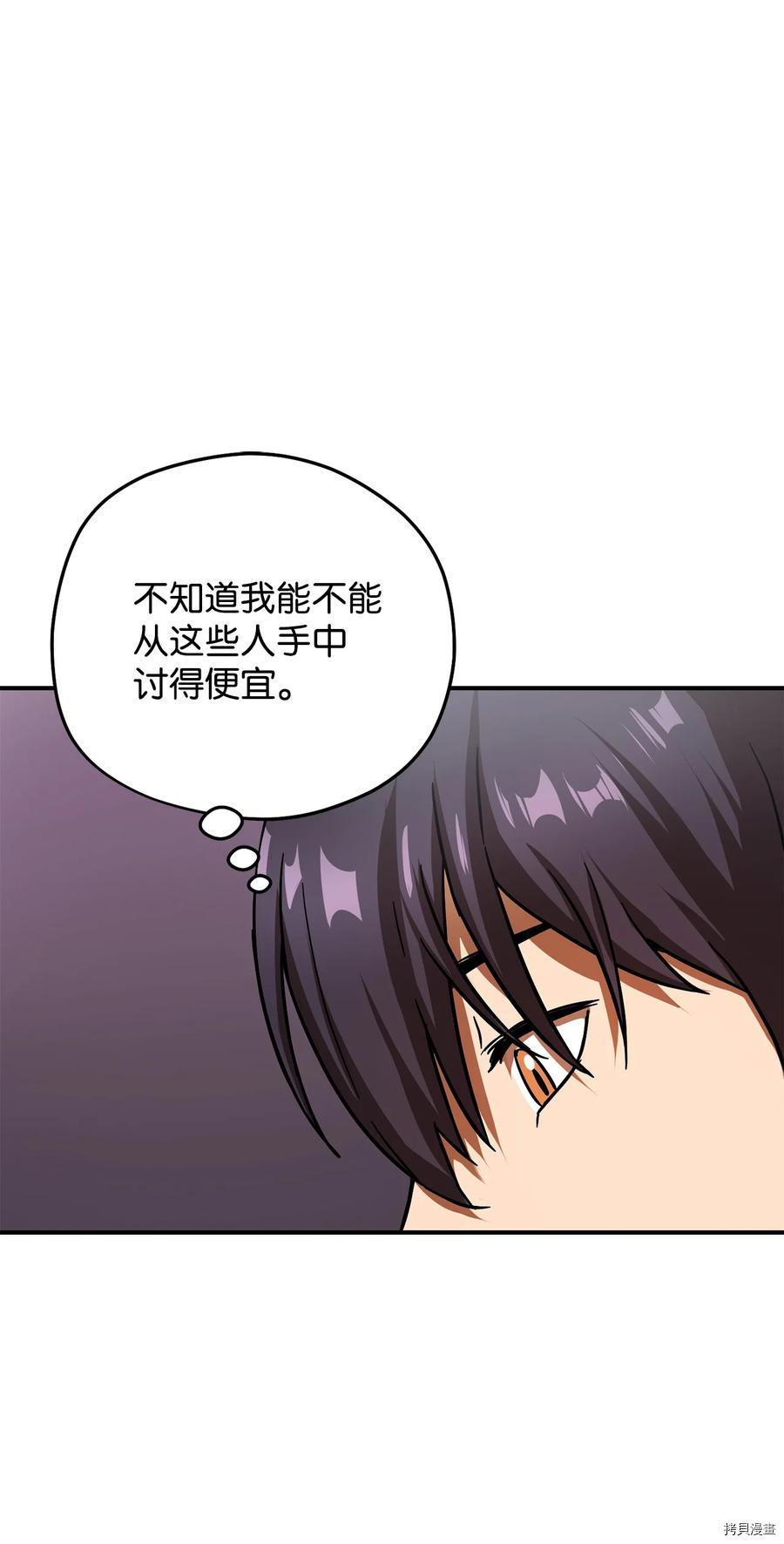 无法升级的玩家[拷贝漫画]韩漫全集-第014话无删减无遮挡章节图片 
