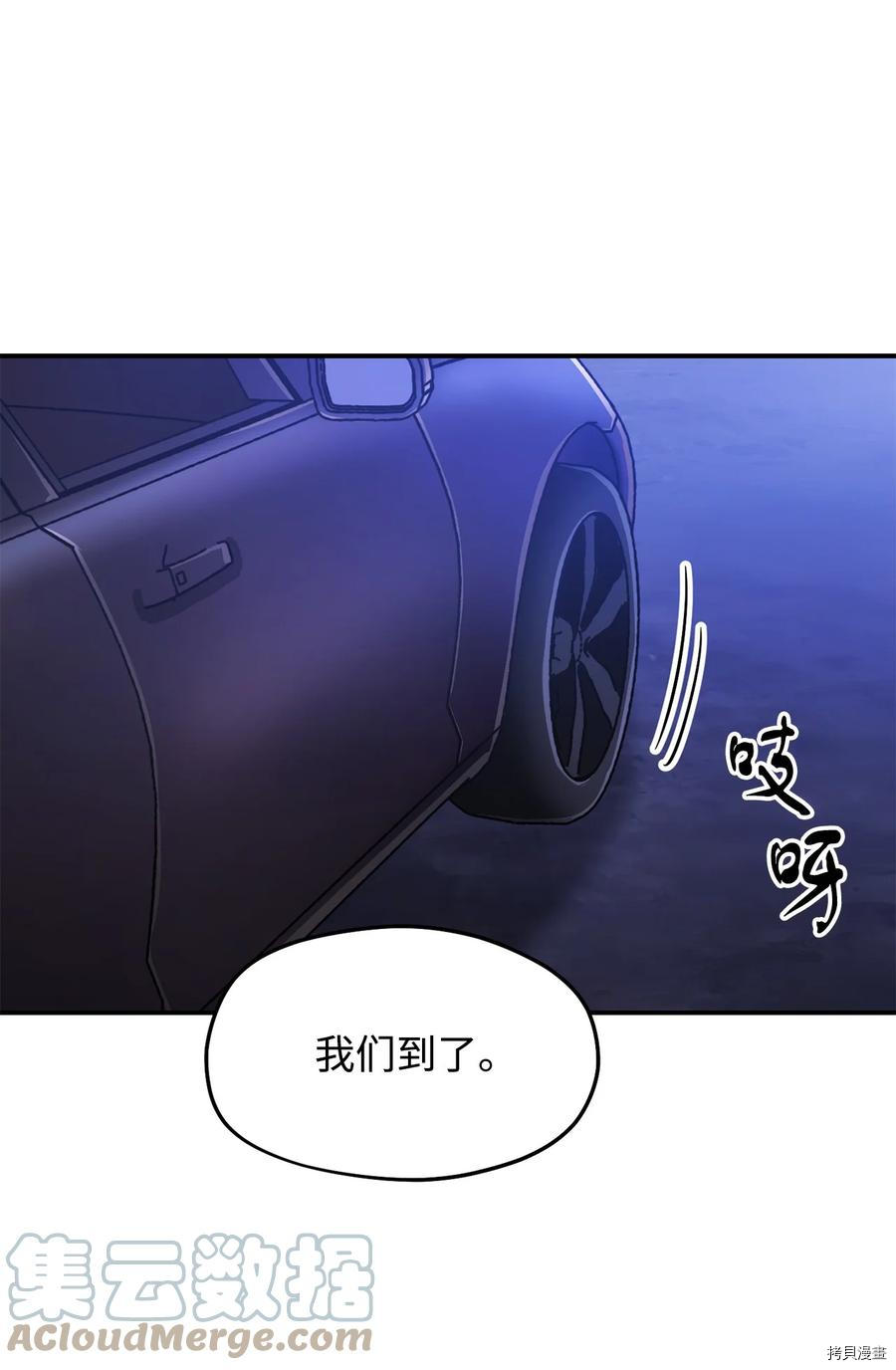 无法升级的玩家[拷贝漫画]韩漫全集-第014话无删减无遮挡章节图片 