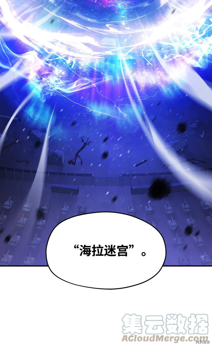 无法升级的玩家[拷贝漫画]韩漫全集-第014话无删减无遮挡章节图片 