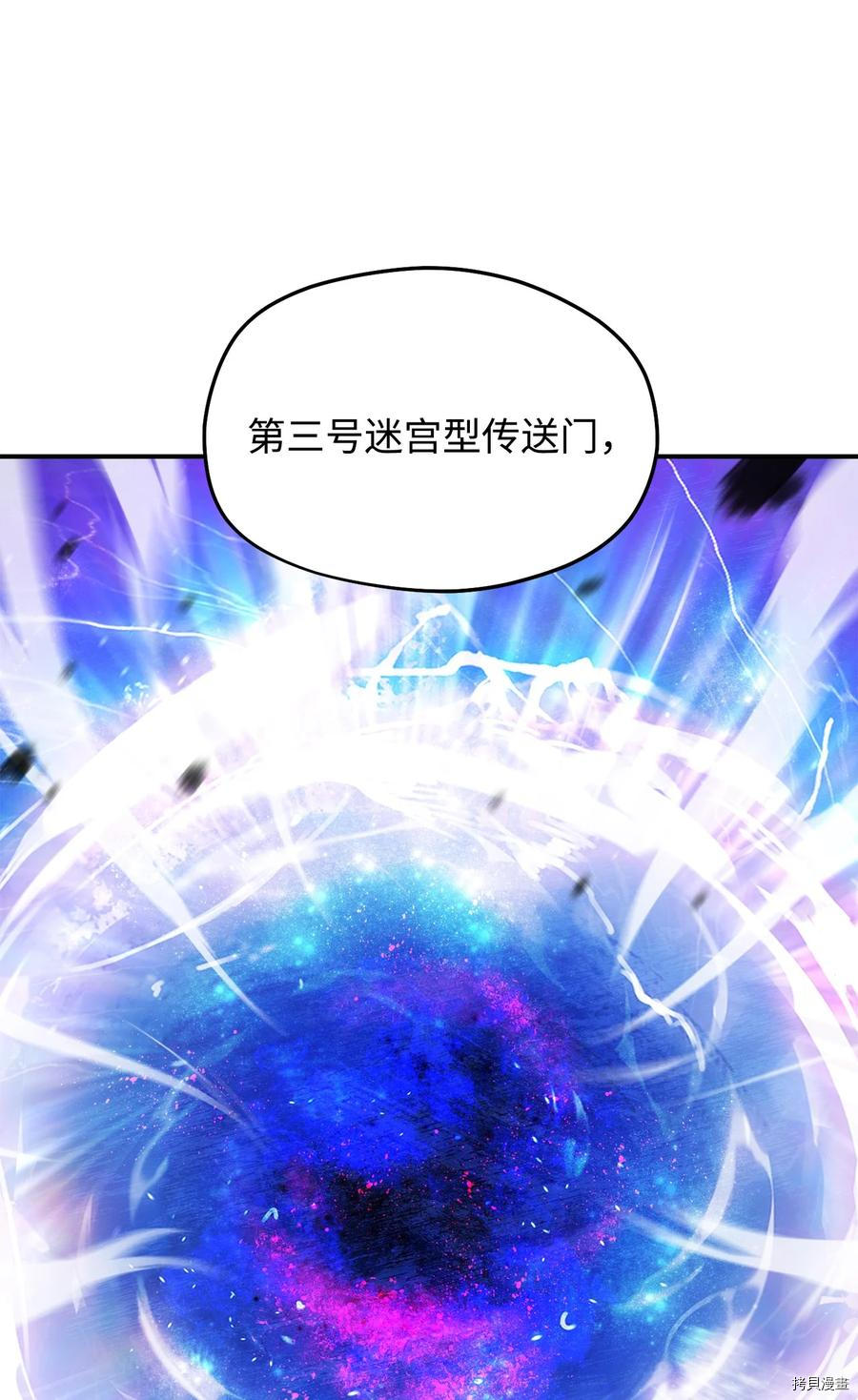 无法升级的玩家[拷贝漫画]韩漫全集-第014话无删减无遮挡章节图片 