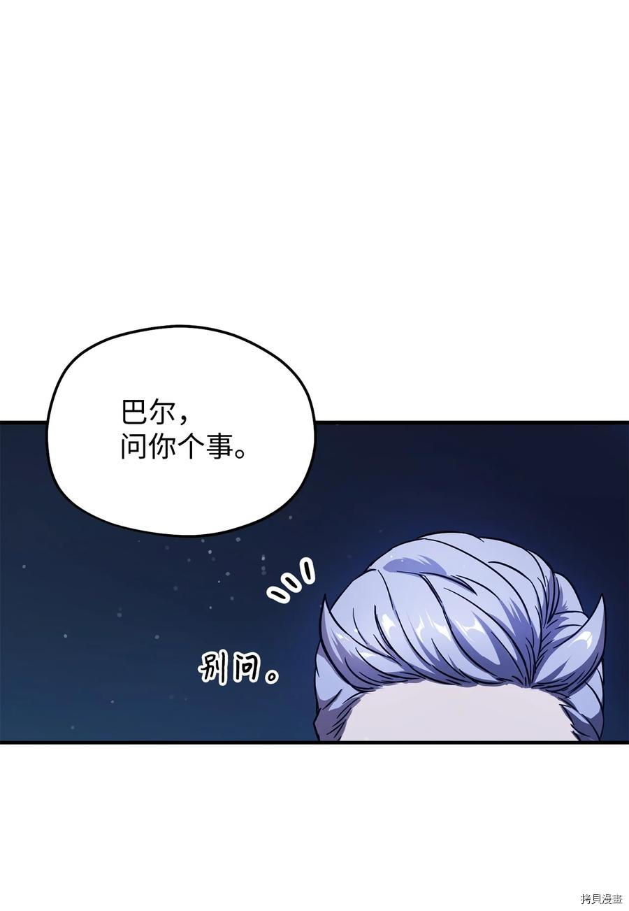 无法升级的玩家[拷贝漫画]韩漫全集-第014话无删减无遮挡章节图片 