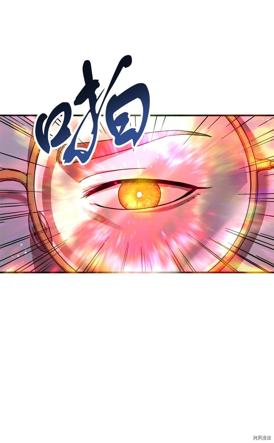 无法升级的玩家[拷贝漫画]韩漫全集-第014话无删减无遮挡章节图片 