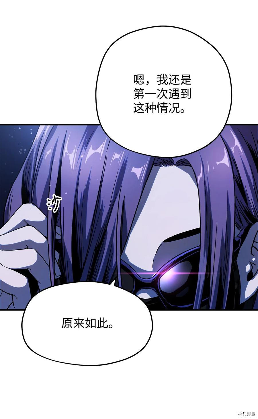 无法升级的玩家[拷贝漫画]韩漫全集-第014话无删减无遮挡章节图片 