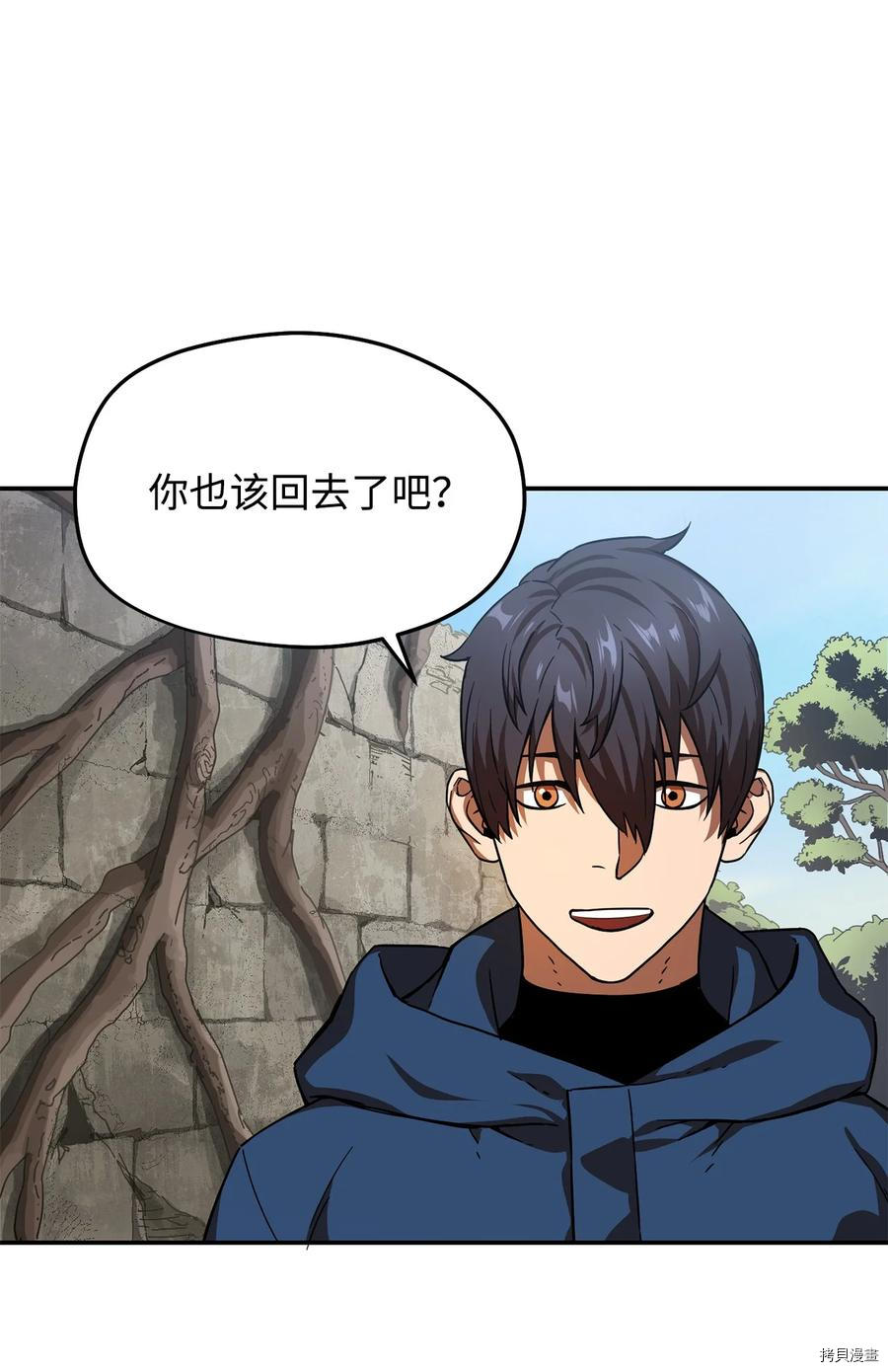 无法升级的玩家[拷贝漫画]韩漫全集-第015话无删减无遮挡章节图片 