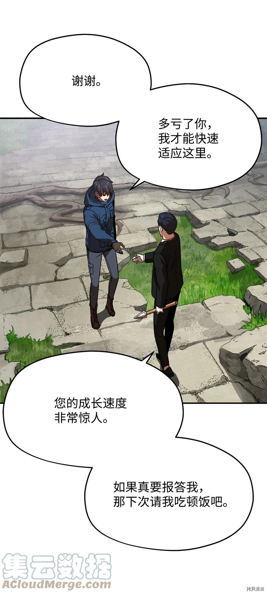 无法升级的玩家[拷贝漫画]韩漫全集-第015话无删减无遮挡章节图片 