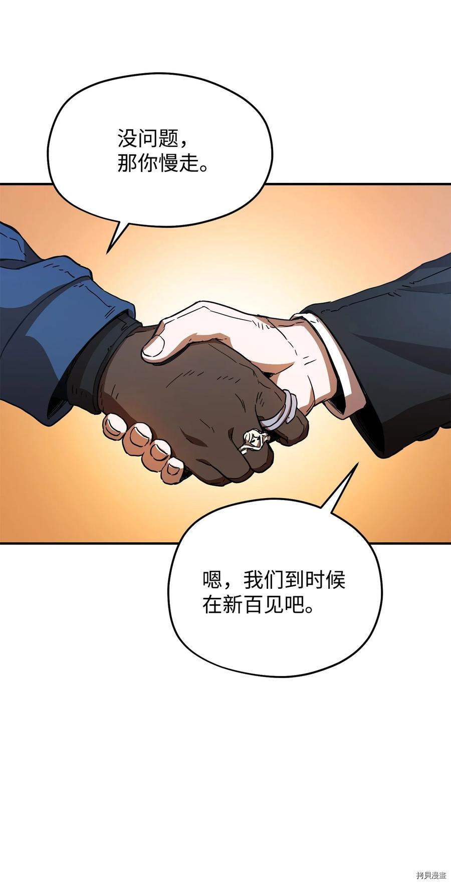 无法升级的玩家[拷贝漫画]韩漫全集-第015话无删减无遮挡章节图片 