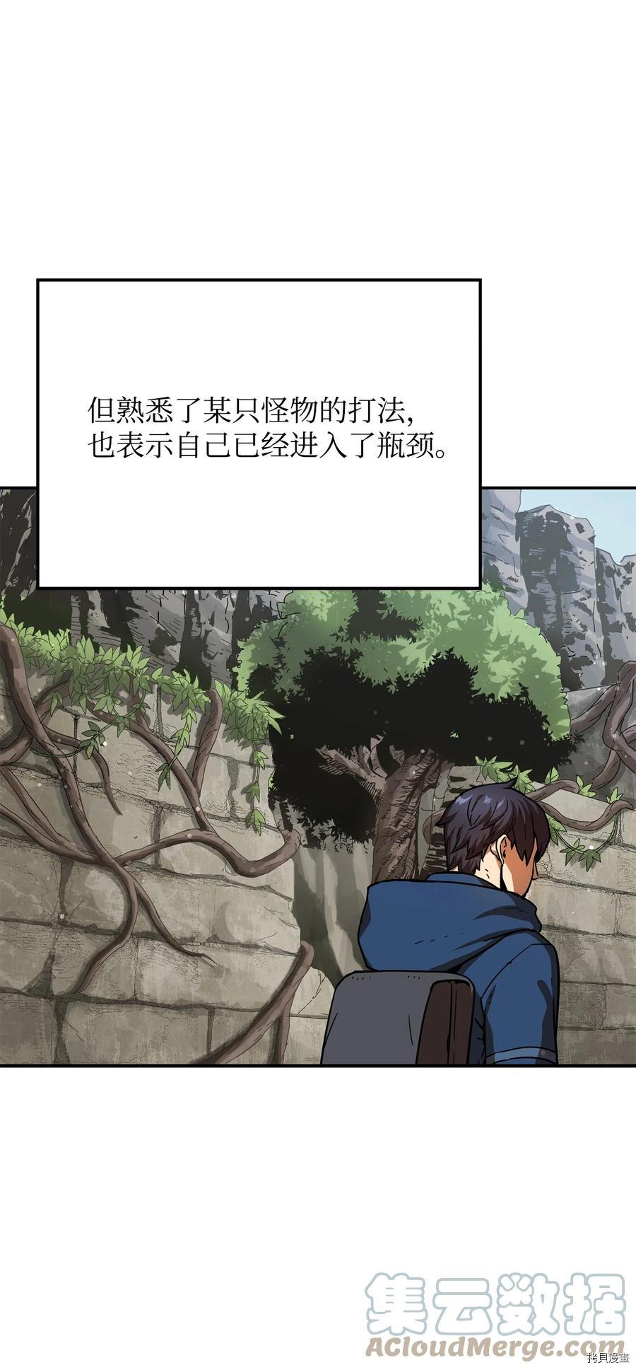 无法升级的玩家[拷贝漫画]韩漫全集-第015话无删减无遮挡章节图片 