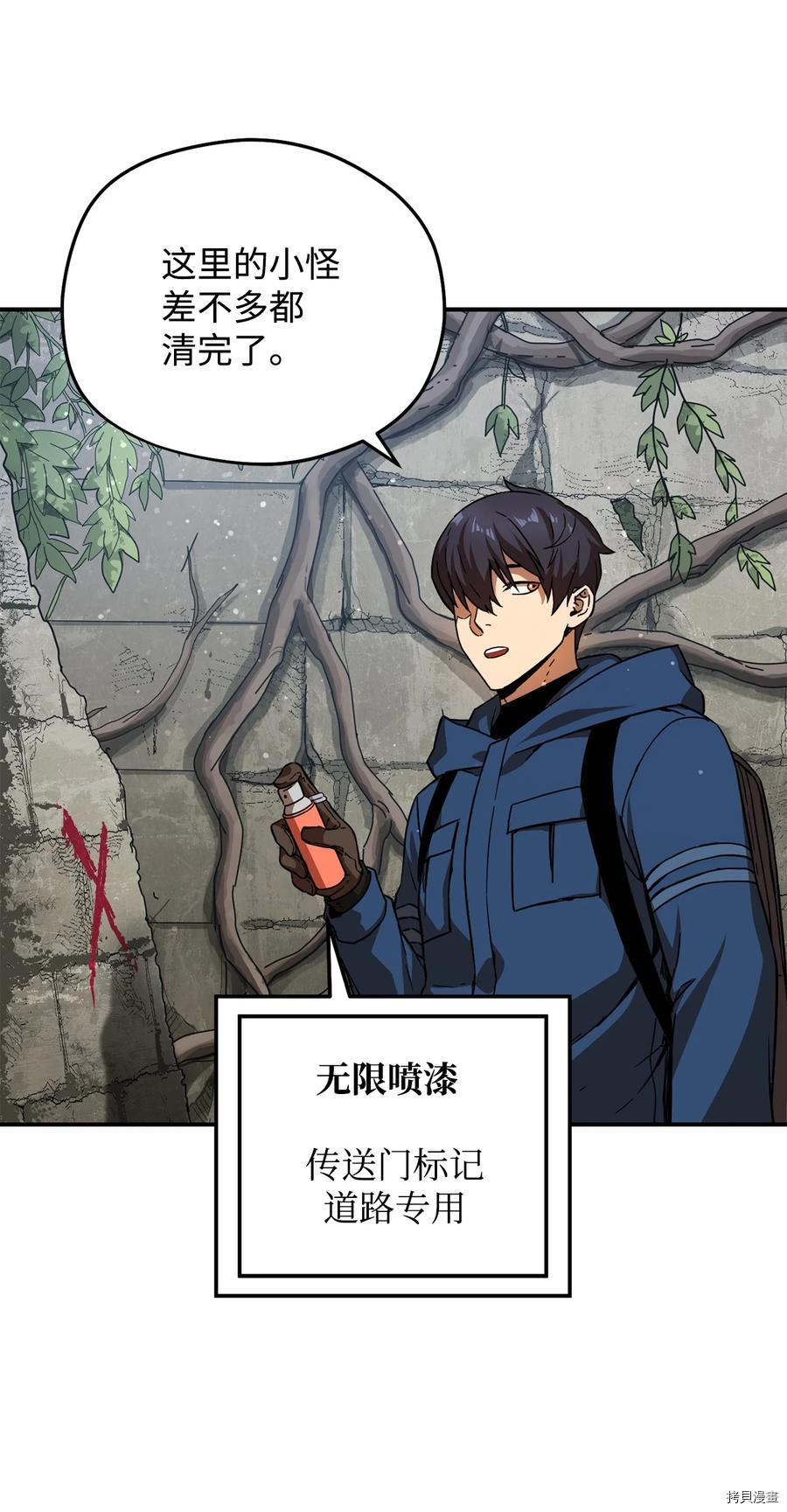 无法升级的玩家[拷贝漫画]韩漫全集-第015话无删减无遮挡章节图片 