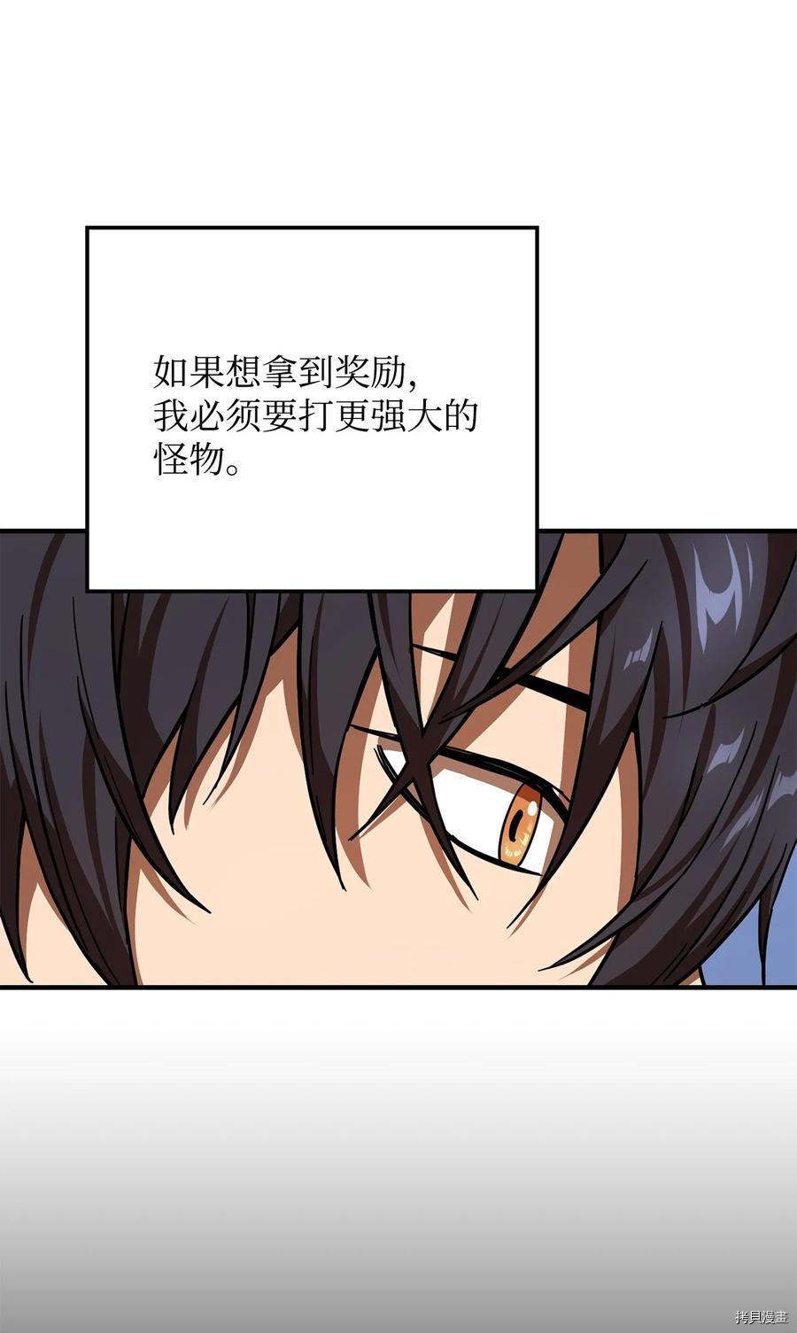 无法升级的玩家[拷贝漫画]韩漫全集-第015话无删减无遮挡章节图片 