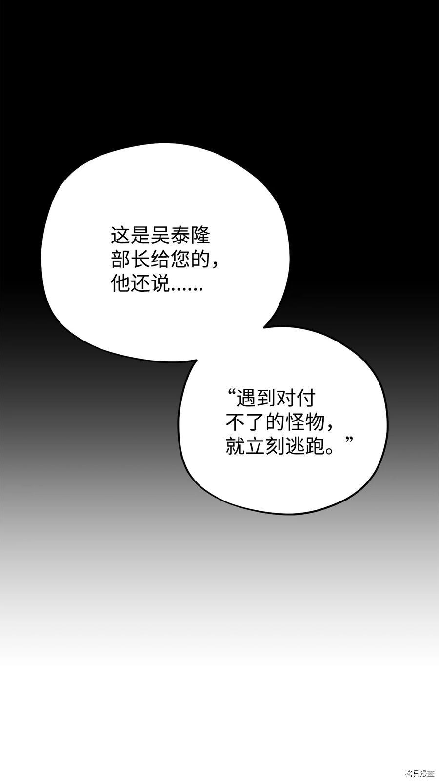 无法升级的玩家[拷贝漫画]韩漫全集-第015话无删减无遮挡章节图片 
