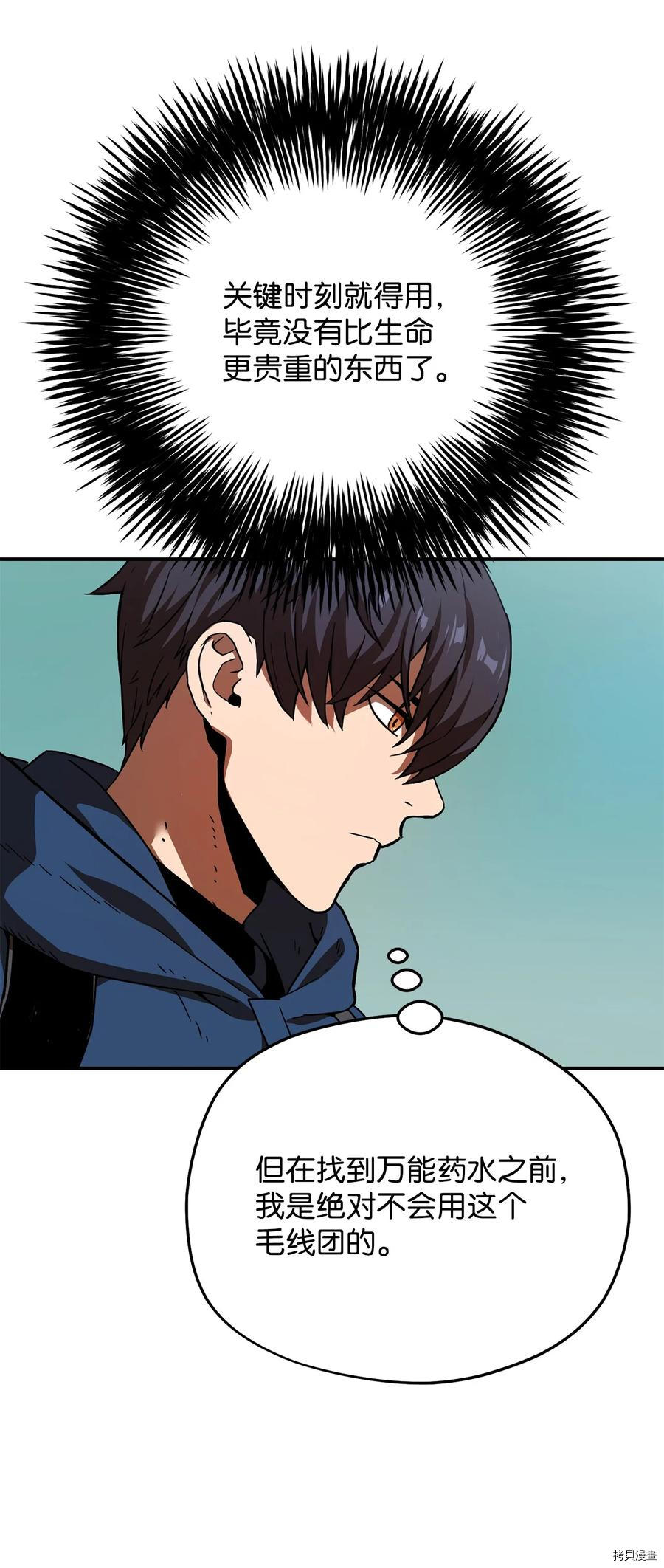 无法升级的玩家[拷贝漫画]韩漫全集-第015话无删减无遮挡章节图片 