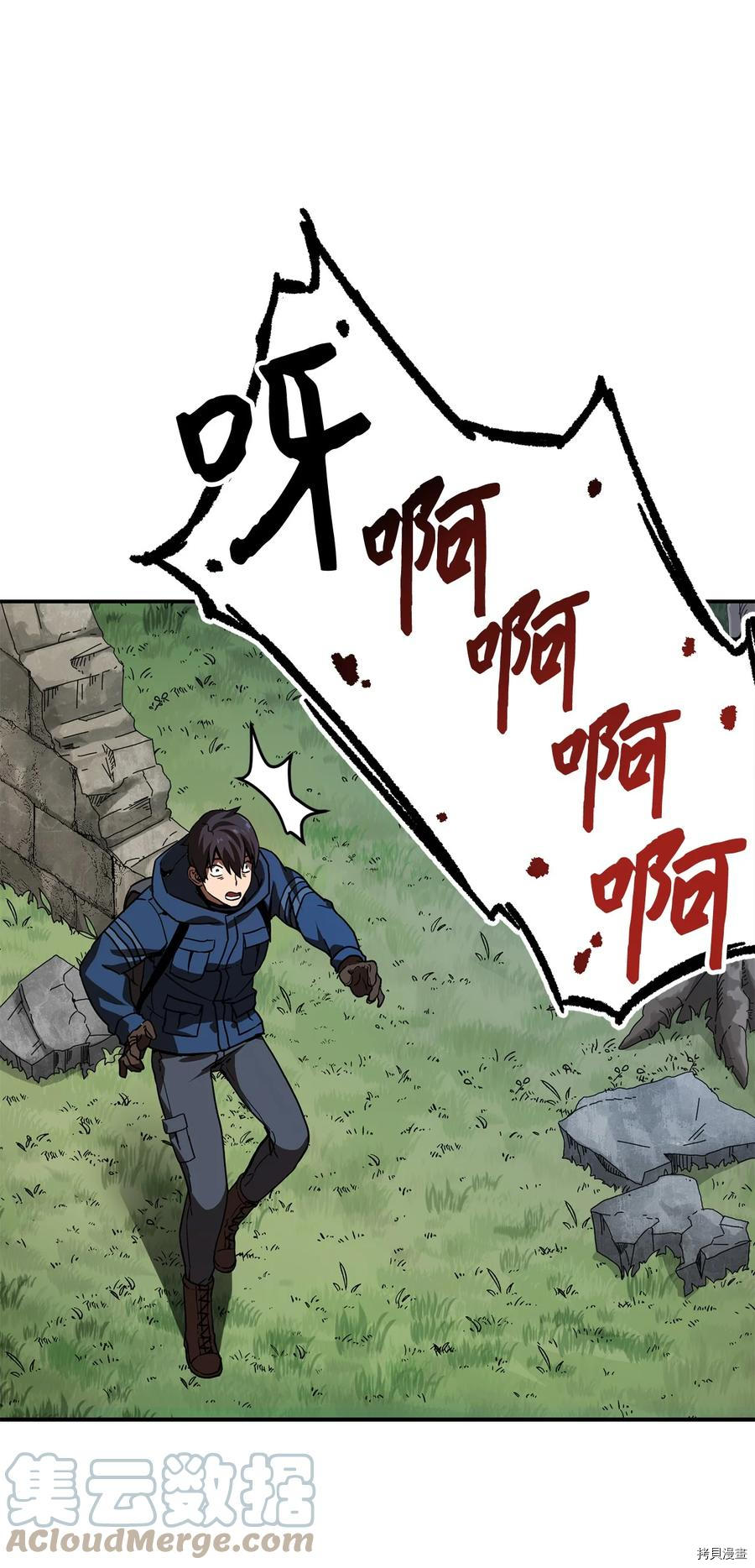无法升级的玩家[拷贝漫画]韩漫全集-第015话无删减无遮挡章节图片 