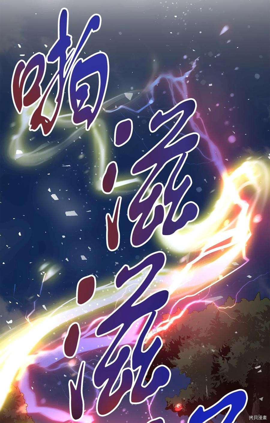 无法升级的玩家[拷贝漫画]韩漫全集-第015话无删减无遮挡章节图片 