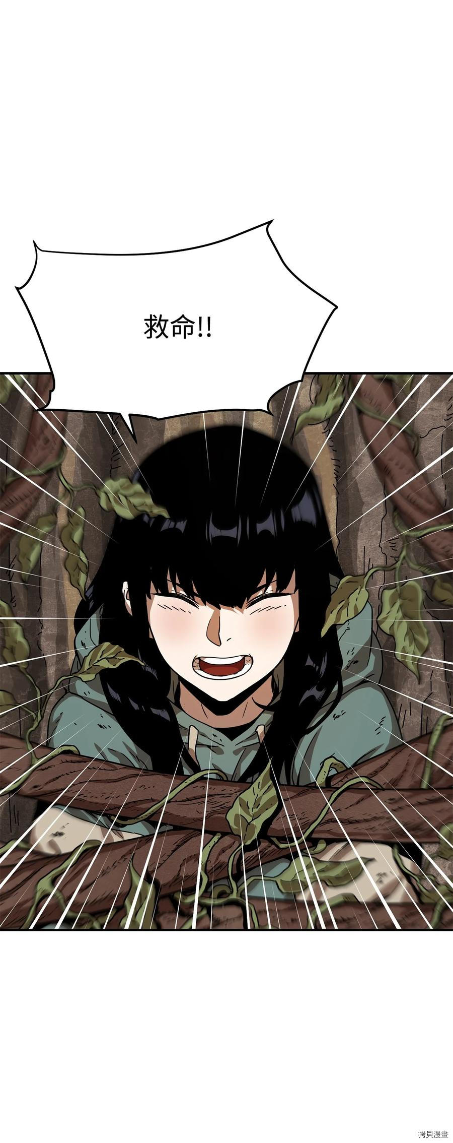 无法升级的玩家[拷贝漫画]韩漫全集-第015话无删减无遮挡章节图片 
