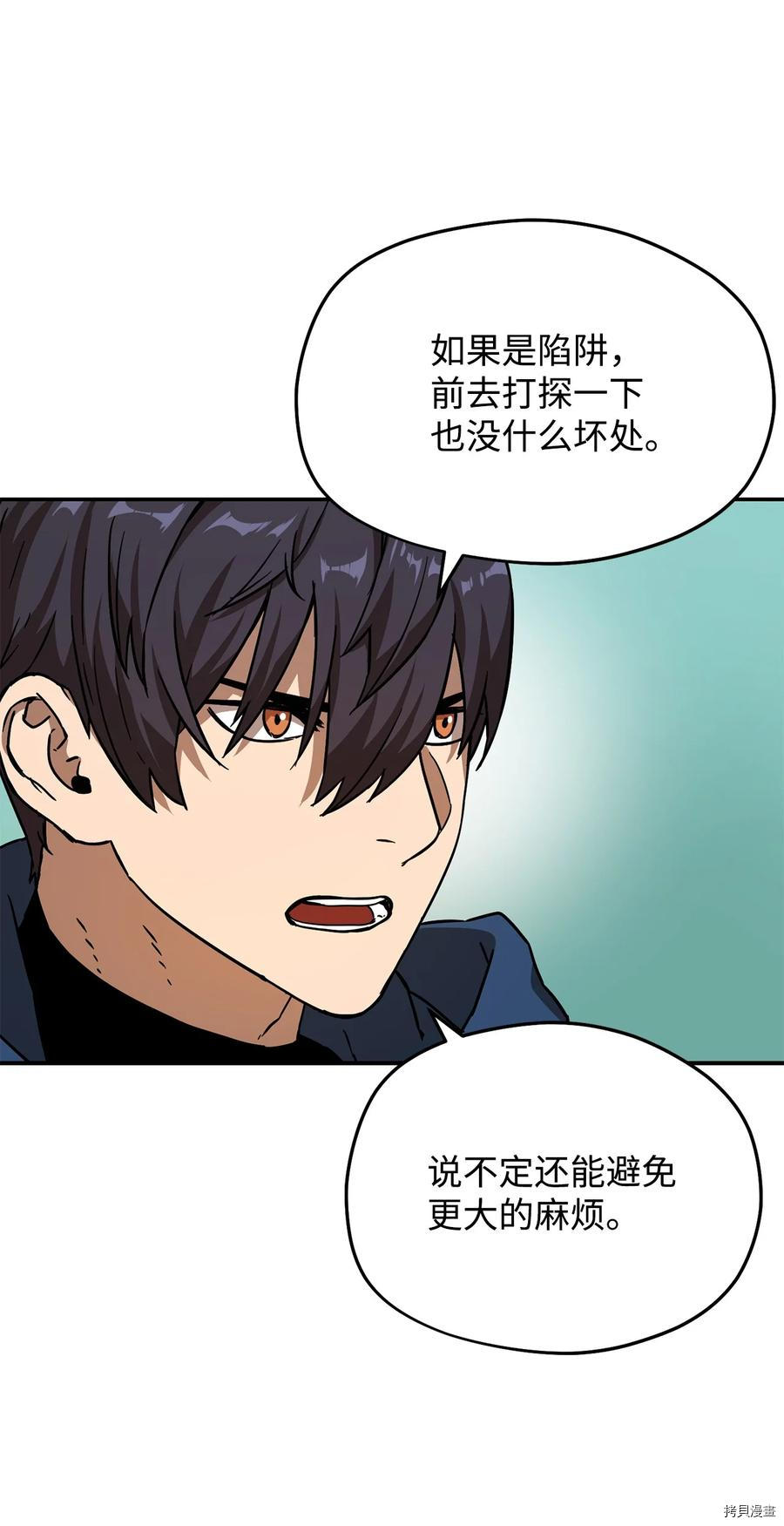 无法升级的玩家[拷贝漫画]韩漫全集-第015话无删减无遮挡章节图片 