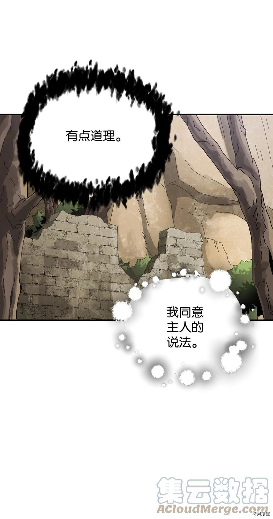 无法升级的玩家[拷贝漫画]韩漫全集-第015话无删减无遮挡章节图片 