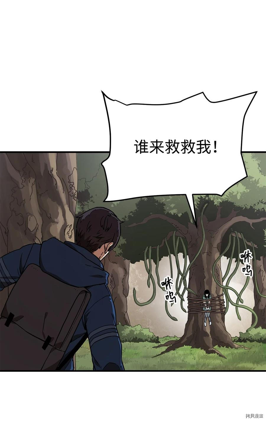 无法升级的玩家[拷贝漫画]韩漫全集-第015话无删减无遮挡章节图片 