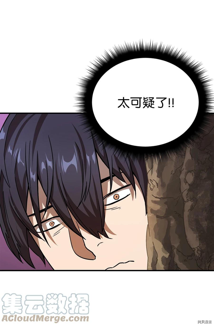 无法升级的玩家[拷贝漫画]韩漫全集-第015话无删减无遮挡章节图片 