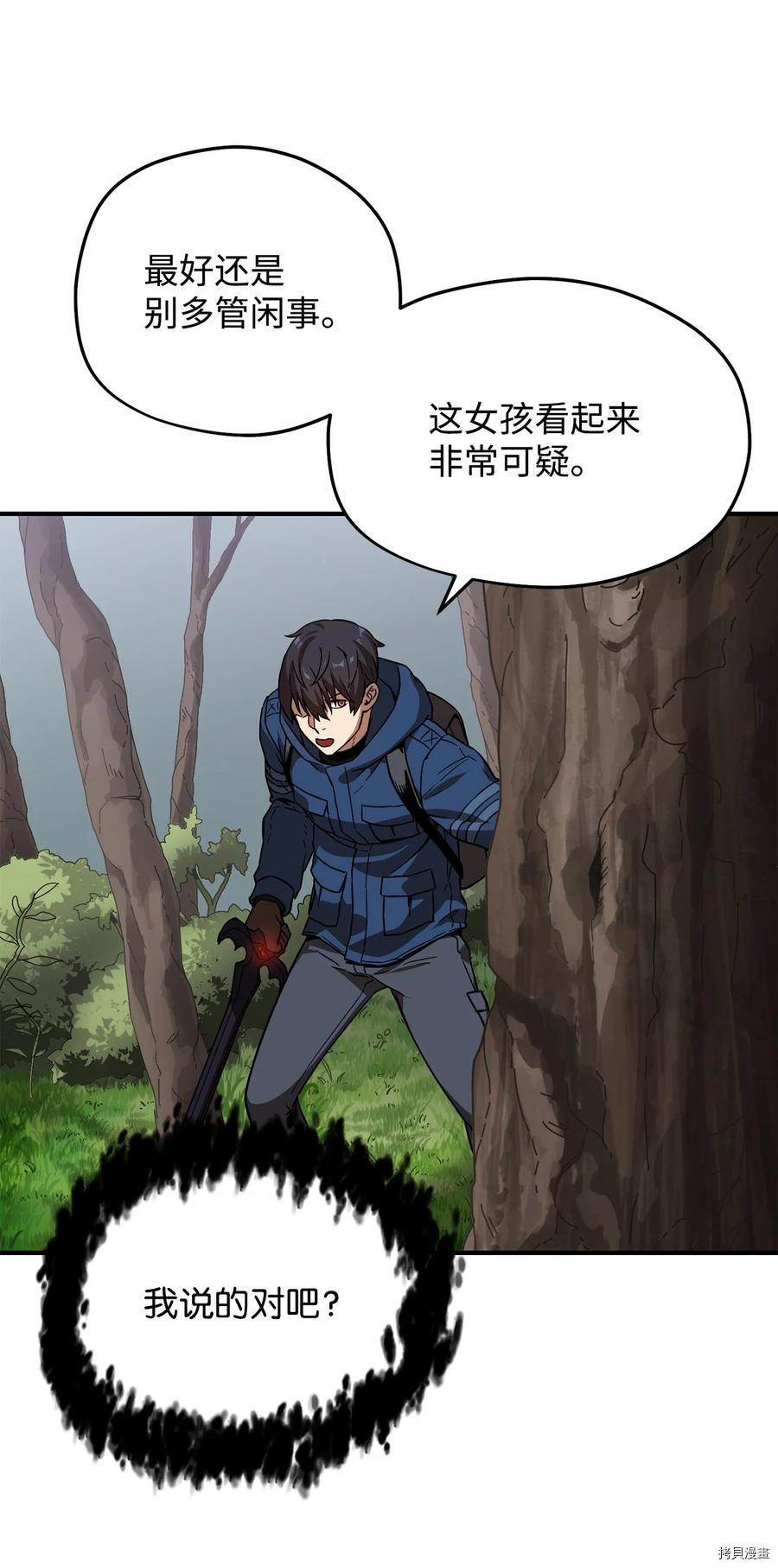 无法升级的玩家[拷贝漫画]韩漫全集-第015话无删减无遮挡章节图片 