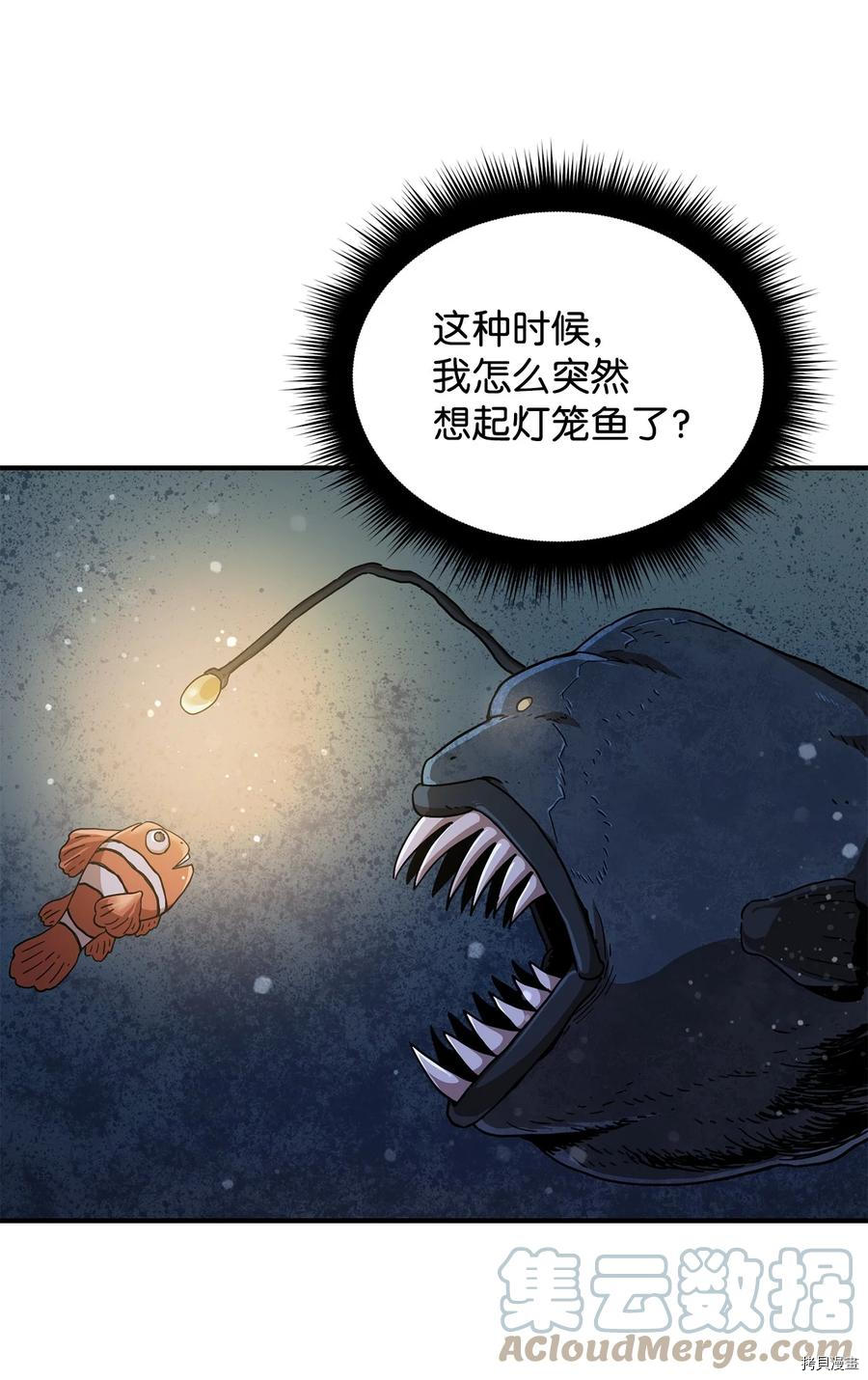 无法升级的玩家[拷贝漫画]韩漫全集-第015话无删减无遮挡章节图片 