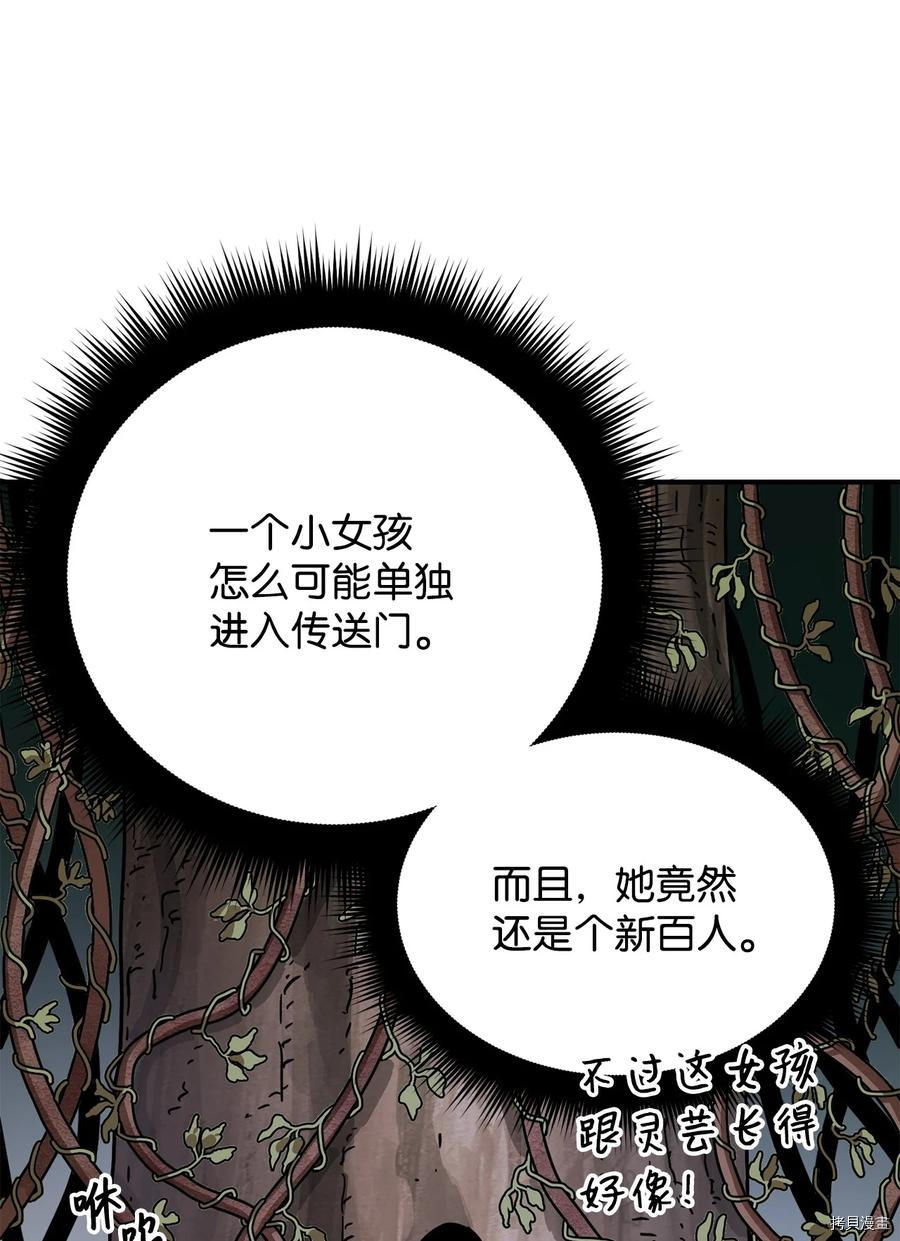 无法升级的玩家[拷贝漫画]韩漫全集-第015话无删减无遮挡章节图片 