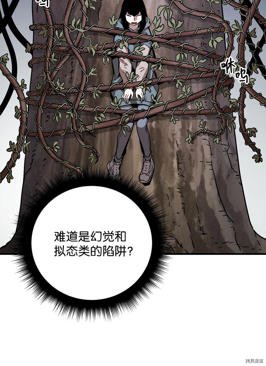 无法升级的玩家[拷贝漫画]韩漫全集-第015话无删减无遮挡章节图片 