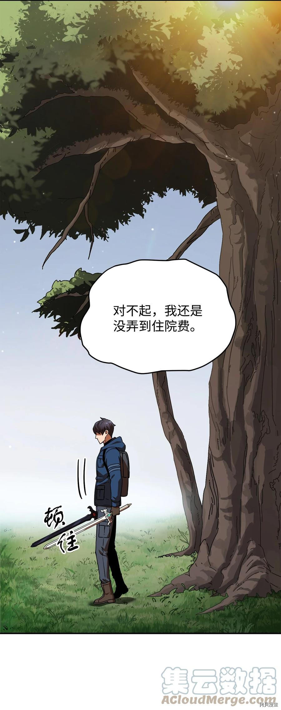 无法升级的玩家[拷贝漫画]韩漫全集-第015话无删减无遮挡章节图片 