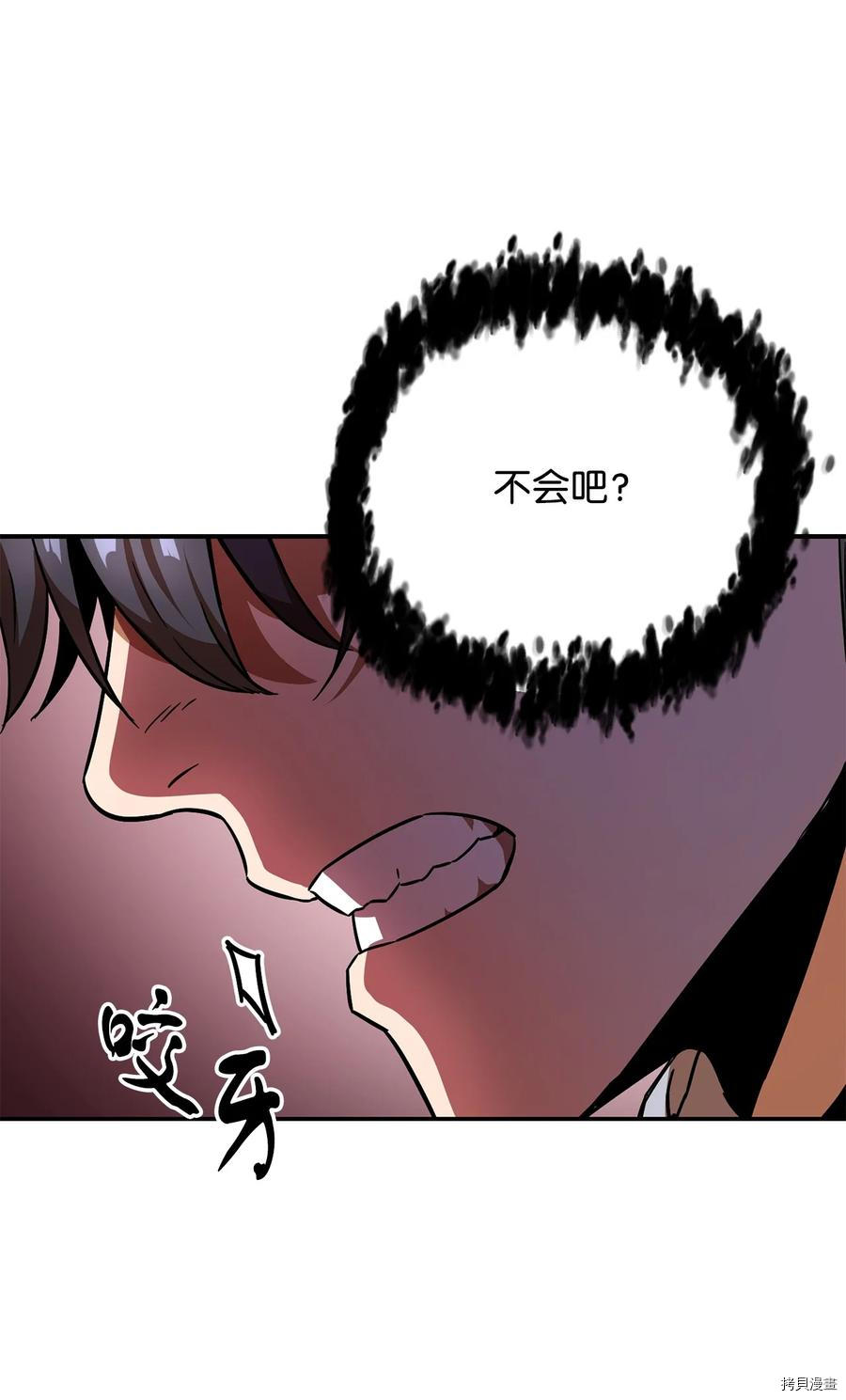 无法升级的玩家[拷贝漫画]韩漫全集-第015话无删减无遮挡章节图片 