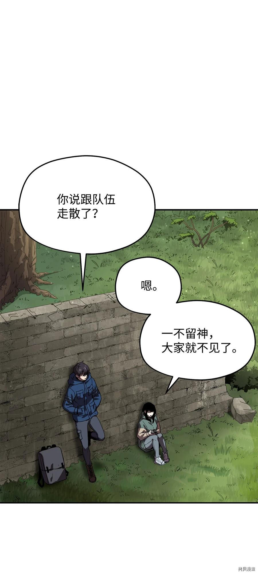 无法升级的玩家[拷贝漫画]韩漫全集-第015话无删减无遮挡章节图片 