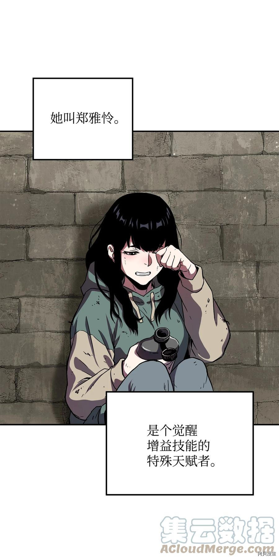 无法升级的玩家[拷贝漫画]韩漫全集-第015话无删减无遮挡章节图片 