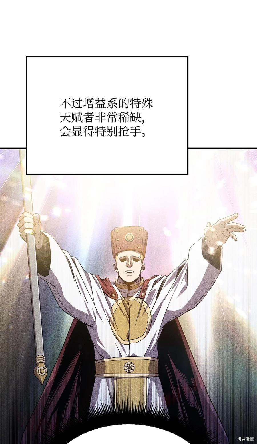 无法升级的玩家[拷贝漫画]韩漫全集-第015话无删减无遮挡章节图片 