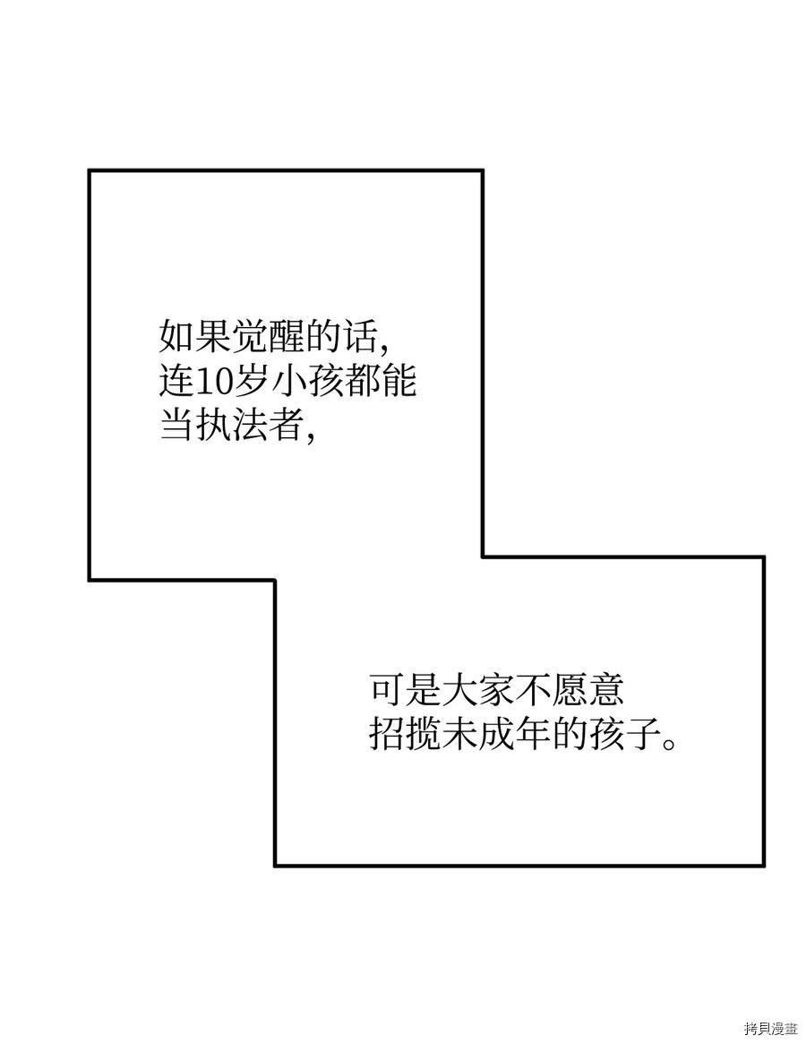 无法升级的玩家[拷贝漫画]韩漫全集-第015话无删减无遮挡章节图片 