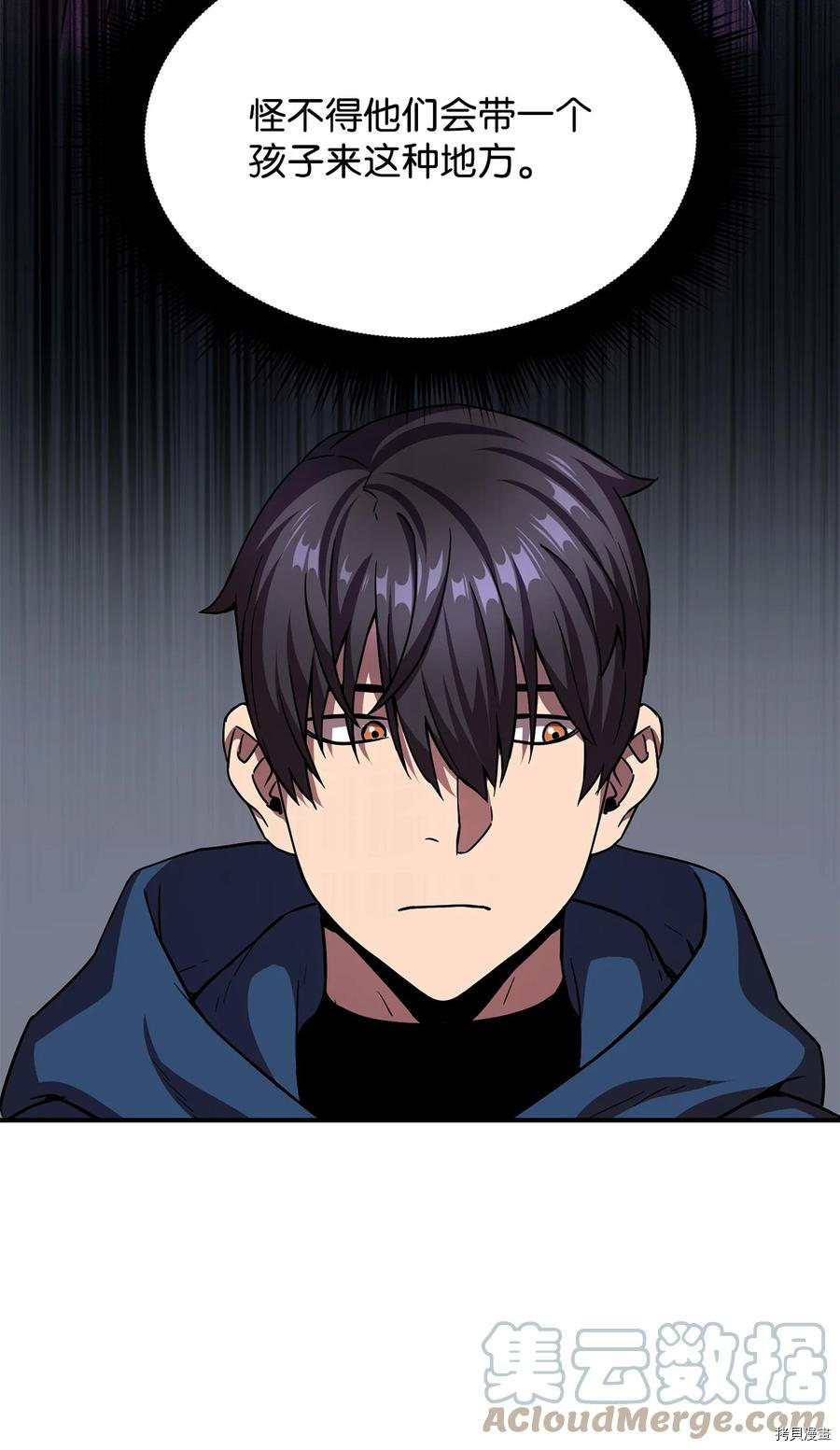 无法升级的玩家[拷贝漫画]韩漫全集-第015话无删减无遮挡章节图片 