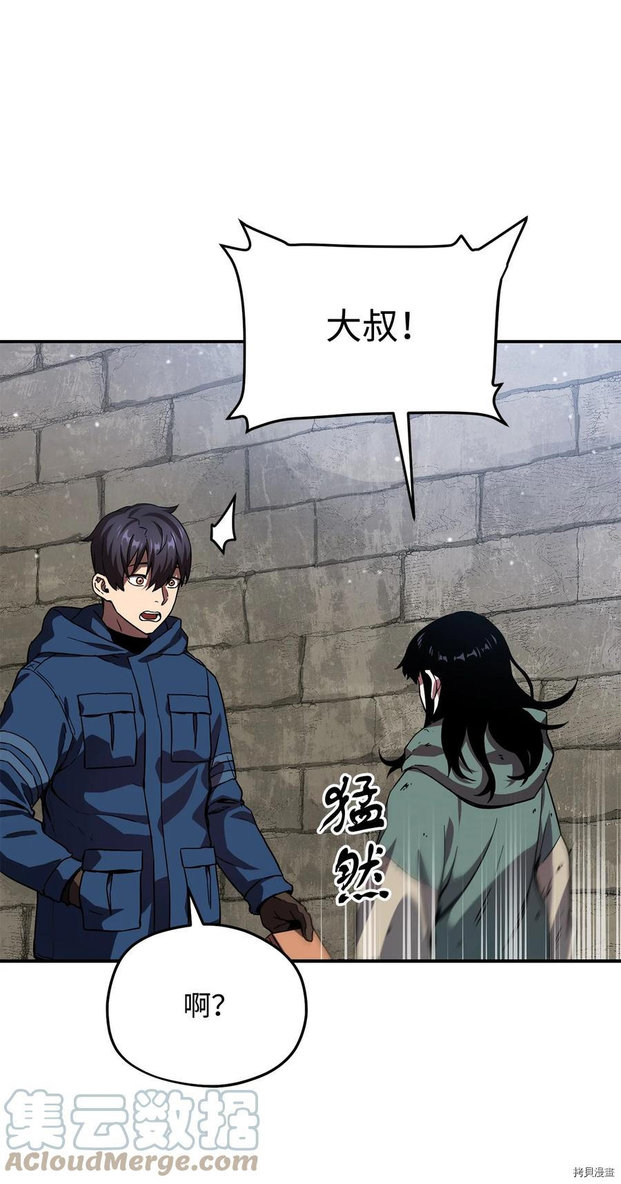 无法升级的玩家[拷贝漫画]韩漫全集-第015话无删减无遮挡章节图片 