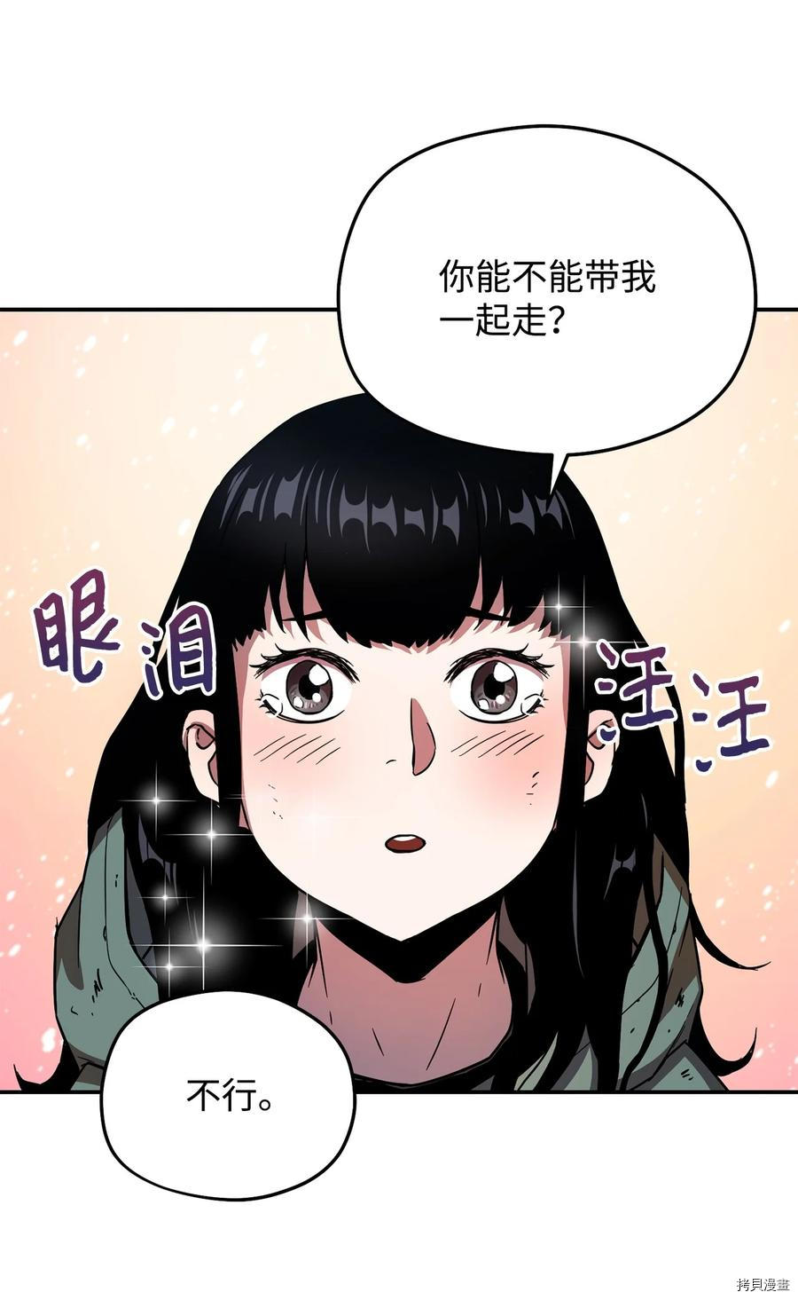无法升级的玩家[拷贝漫画]韩漫全集-第015话无删减无遮挡章节图片 