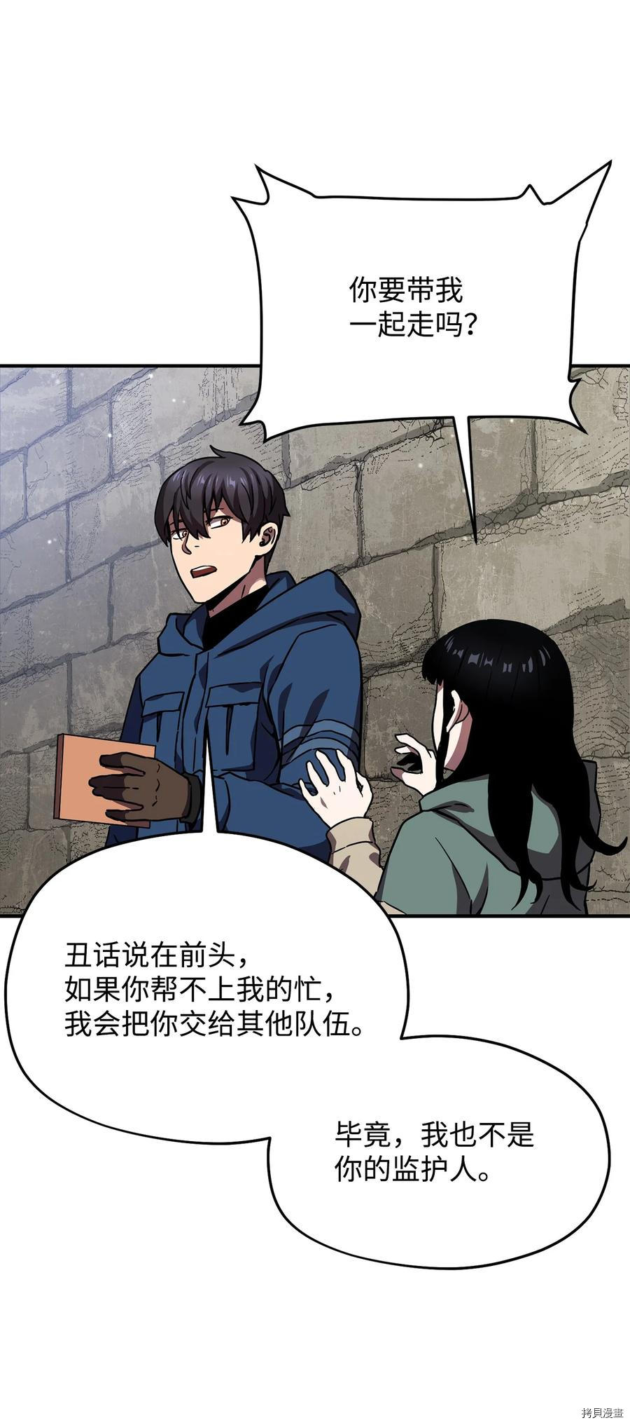 无法升级的玩家[拷贝漫画]韩漫全集-第015话无删减无遮挡章节图片 