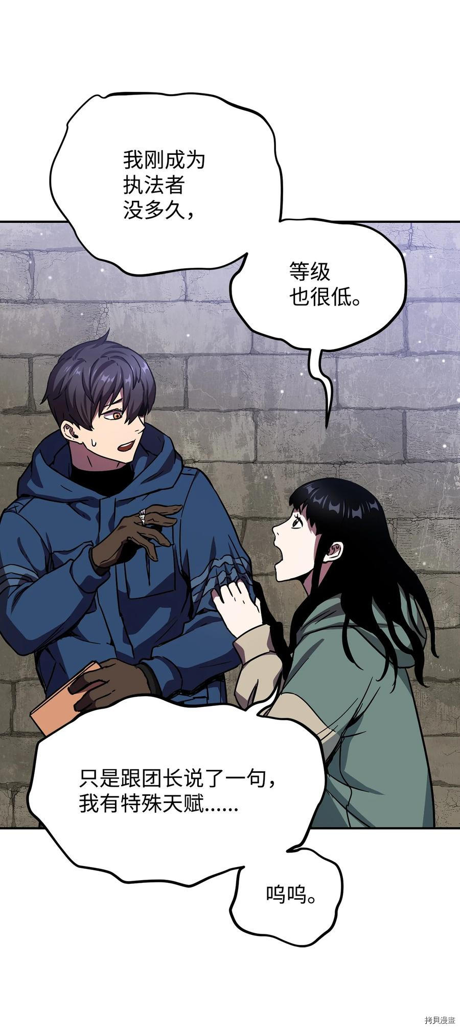 无法升级的玩家[拷贝漫画]韩漫全集-第015话无删减无遮挡章节图片 