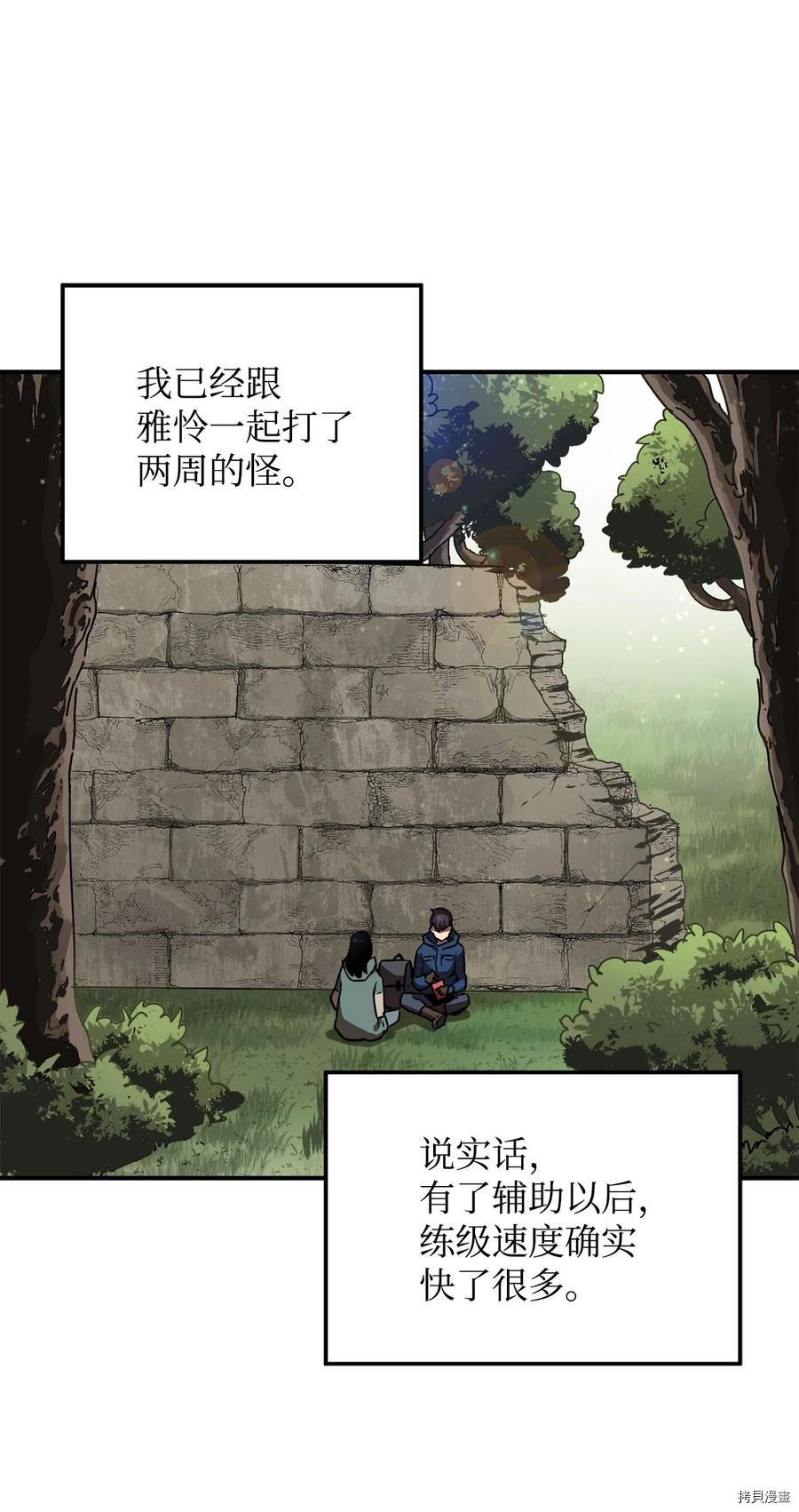 无法升级的玩家[拷贝漫画]韩漫全集-第015话无删减无遮挡章节图片 