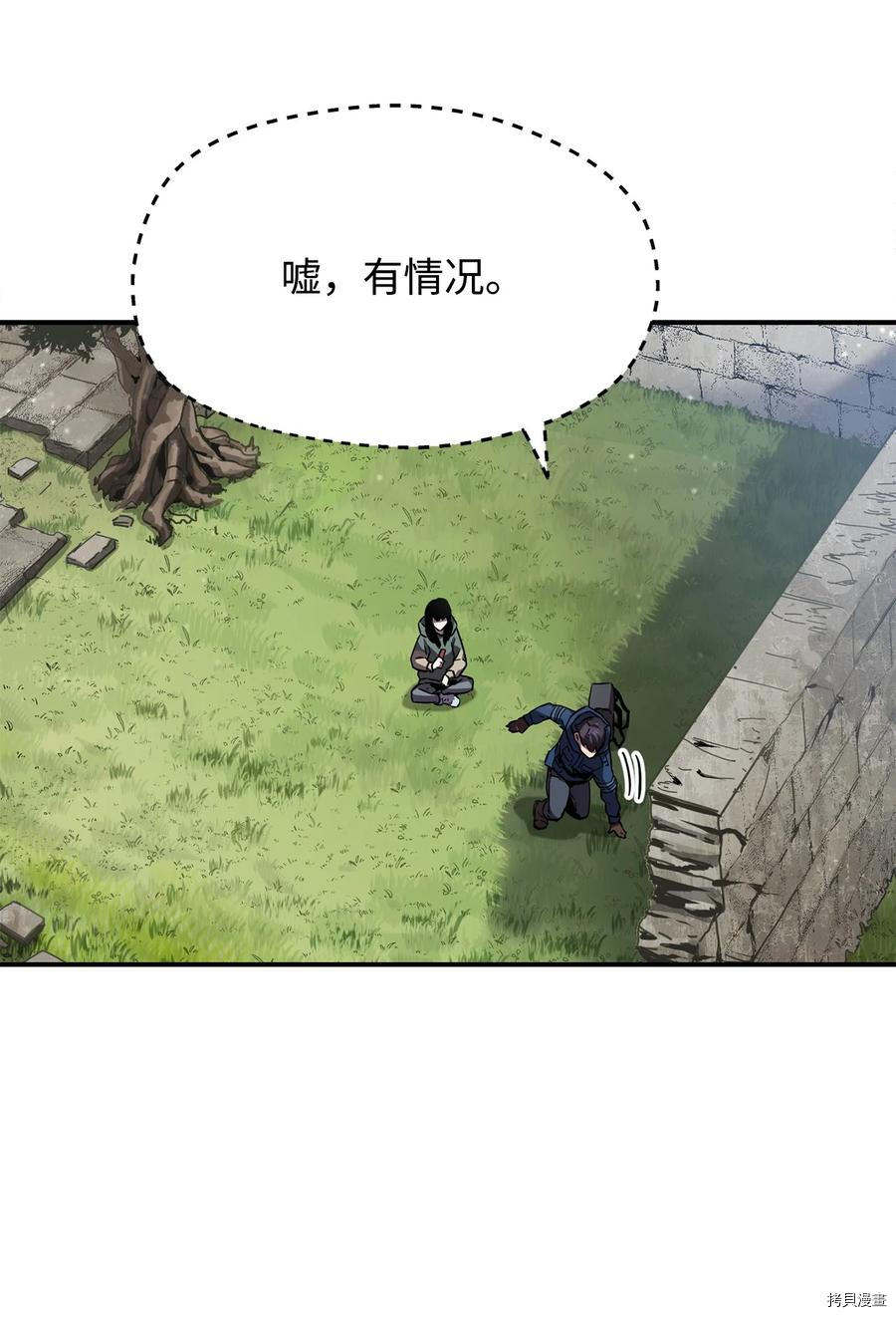 无法升级的玩家[拷贝漫画]韩漫全集-第015话无删减无遮挡章节图片 